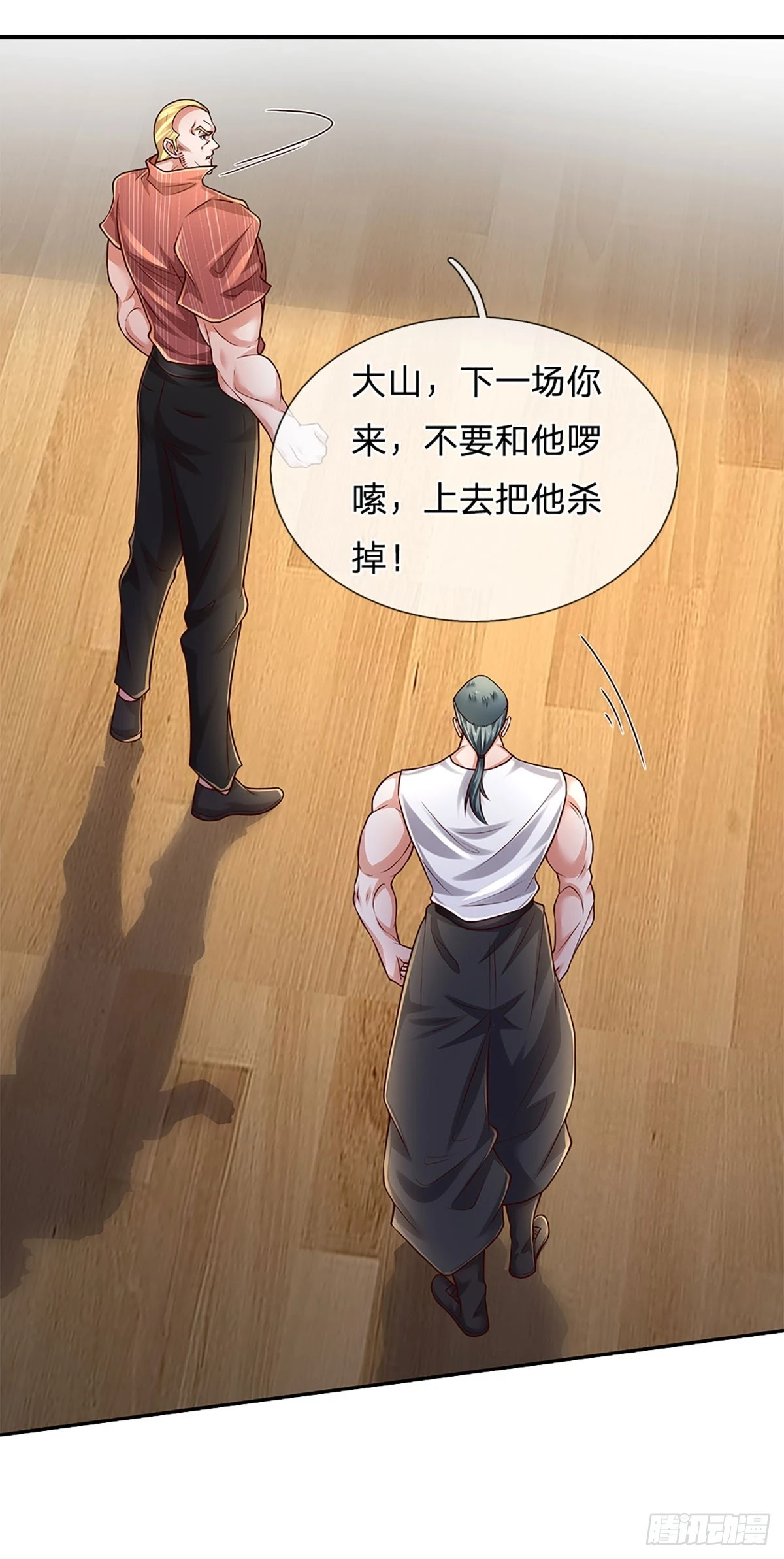 第223话 真正的实力 第4页