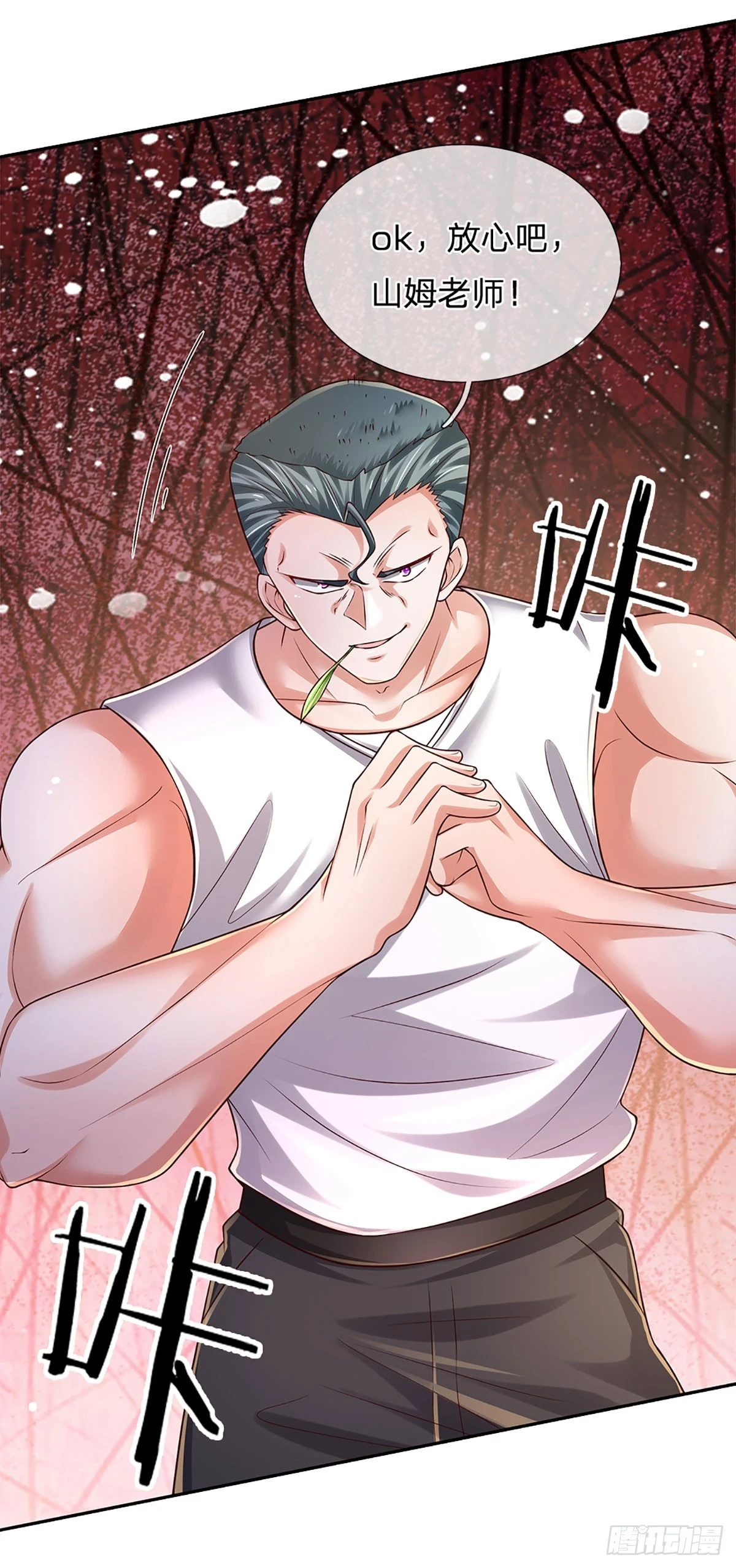 第223话 真正的实力 第5页