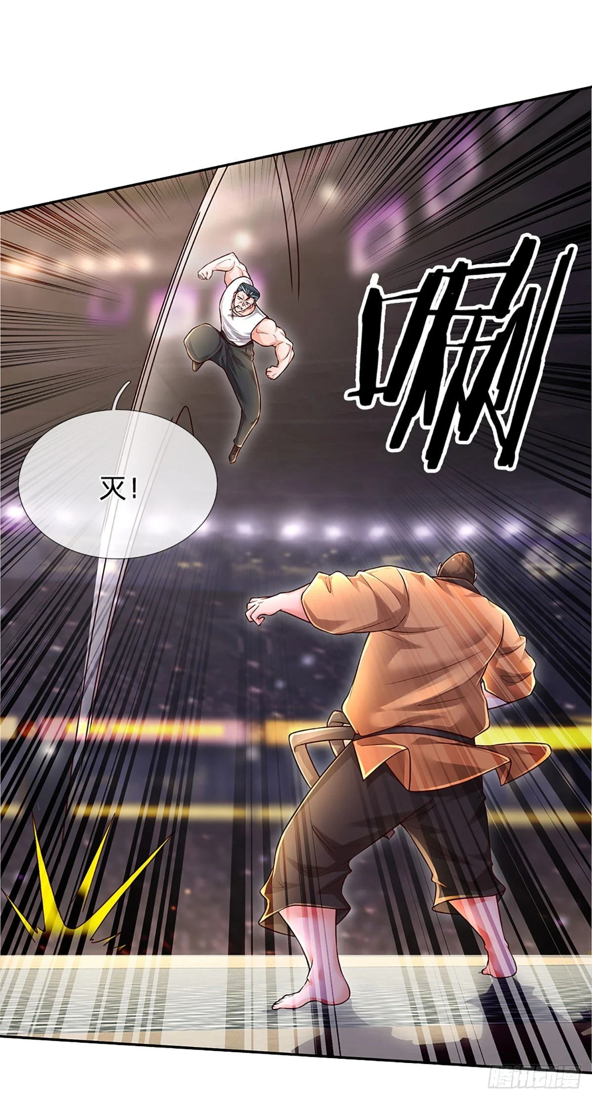 第223话 真正的实力 第7页