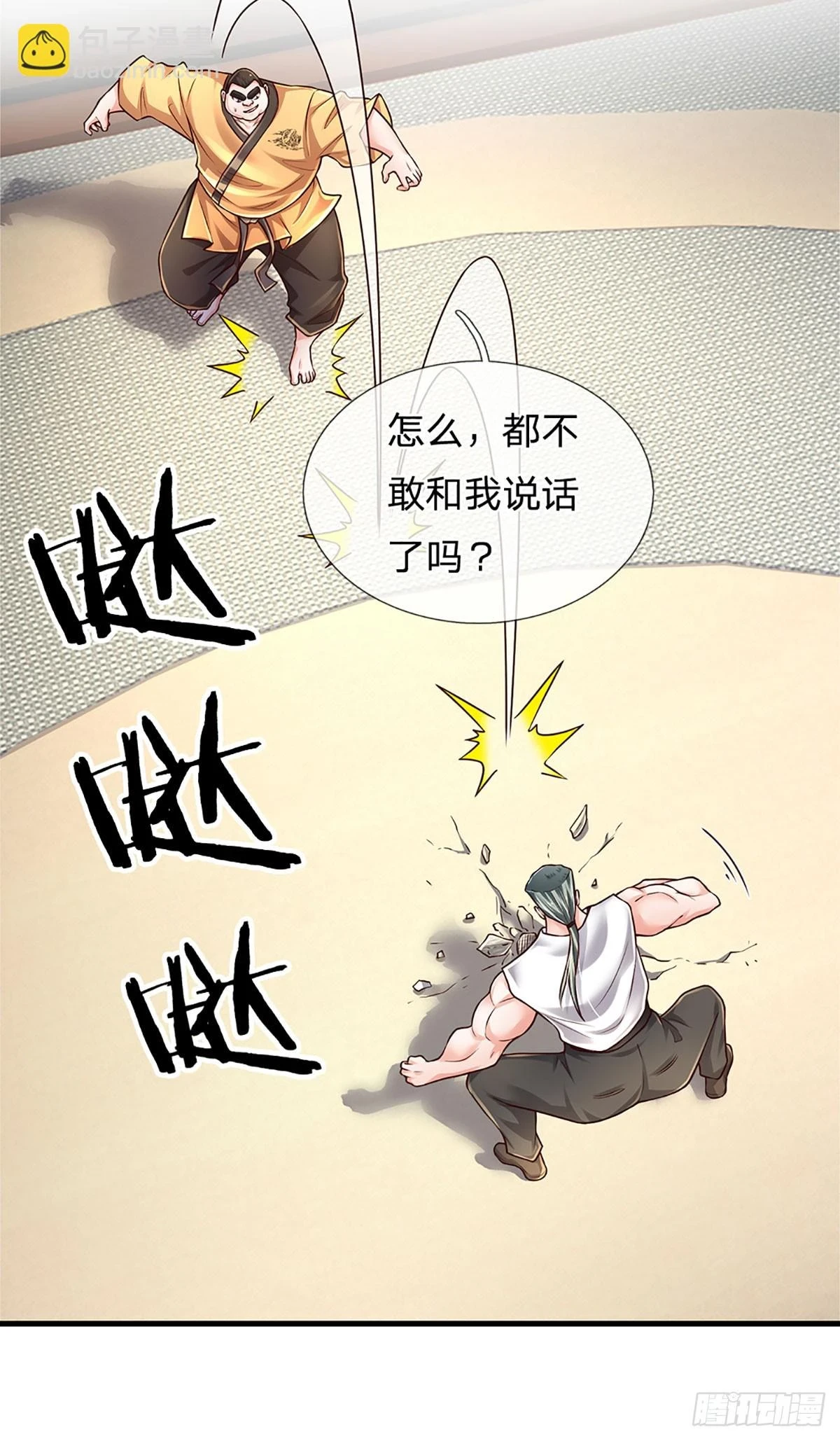 第223话 真正的实力 第9页