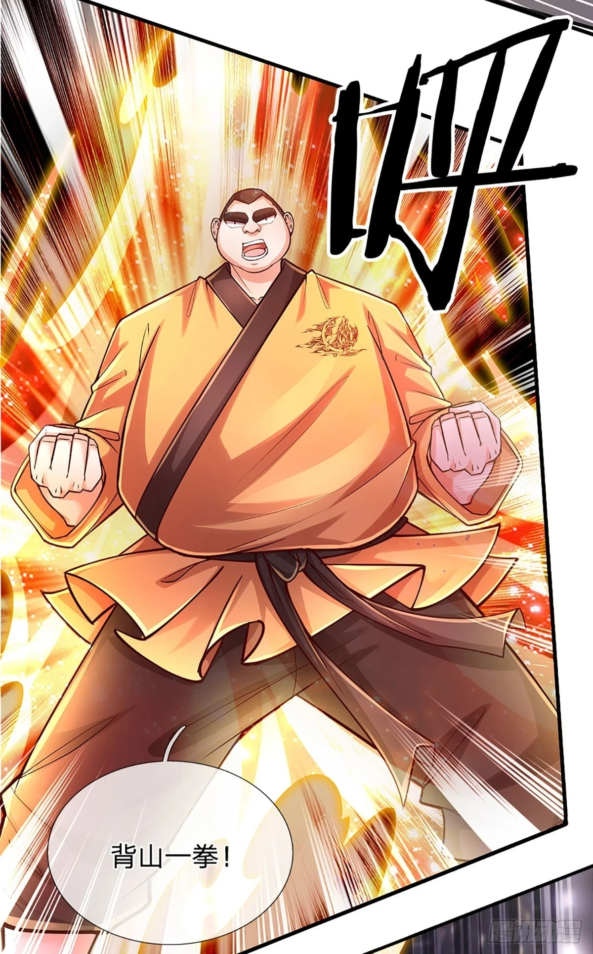第223话 真正的实力 第14页