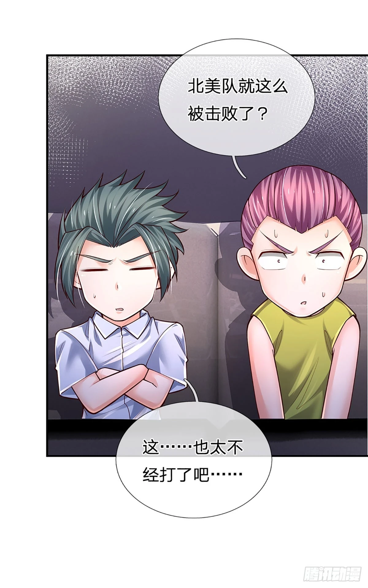 第223话 真正的实力 第19页