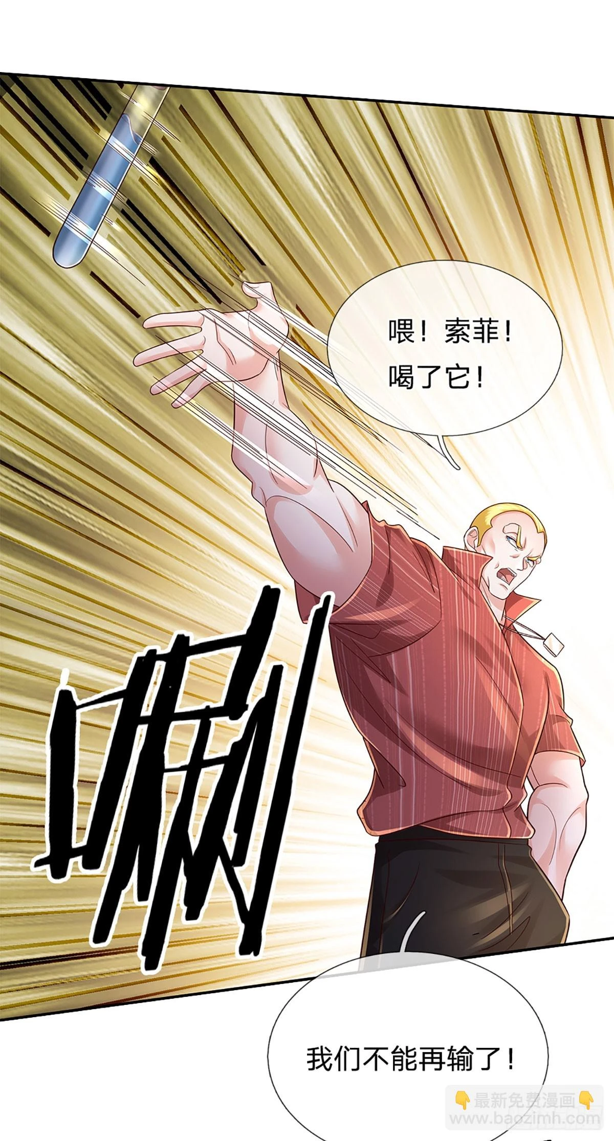 第223话 真正的实力 第23页