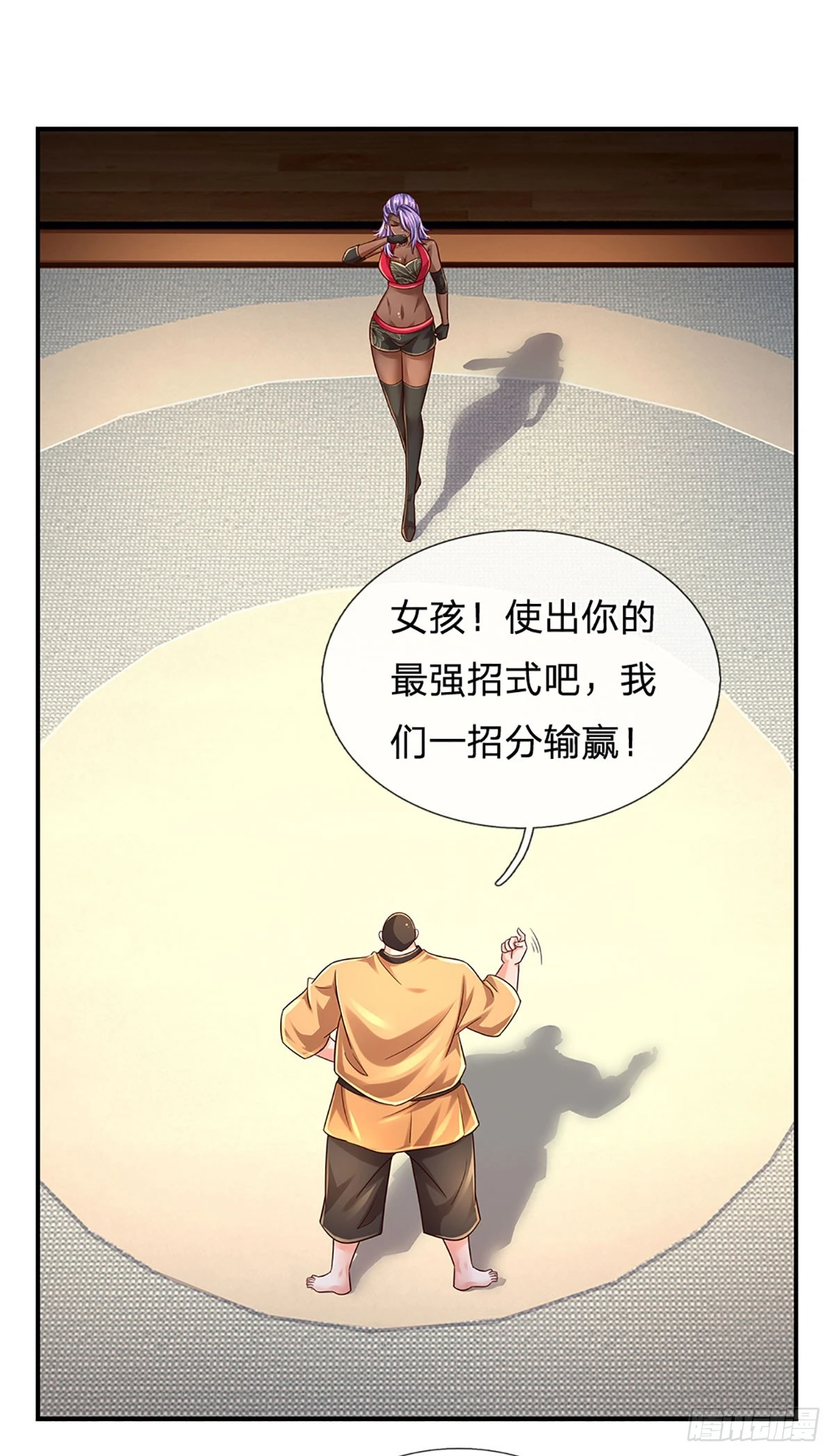 第223话 真正的实力 第26页