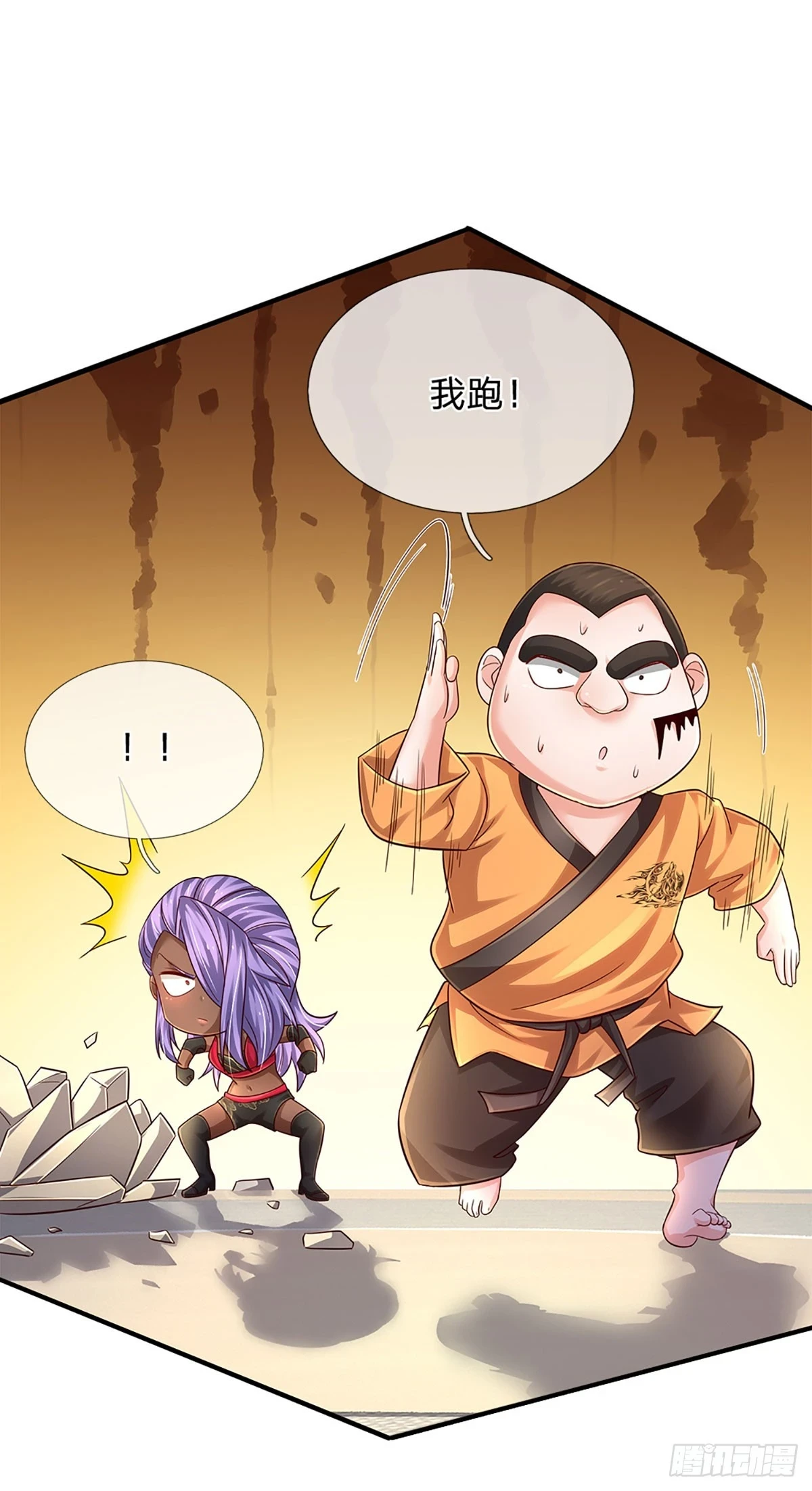 第223话 真正的实力 第31页