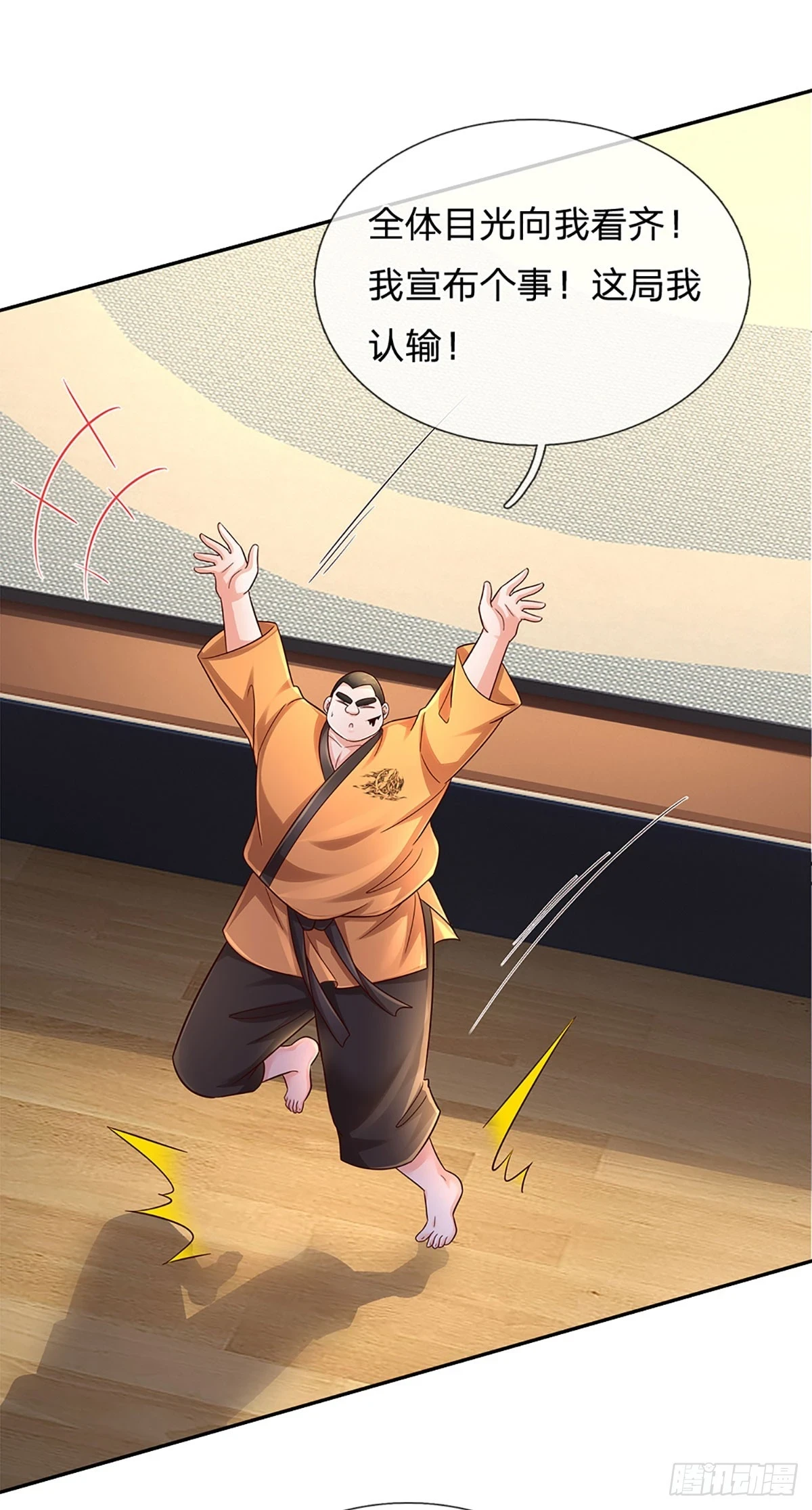 第223话 真正的实力 第32页