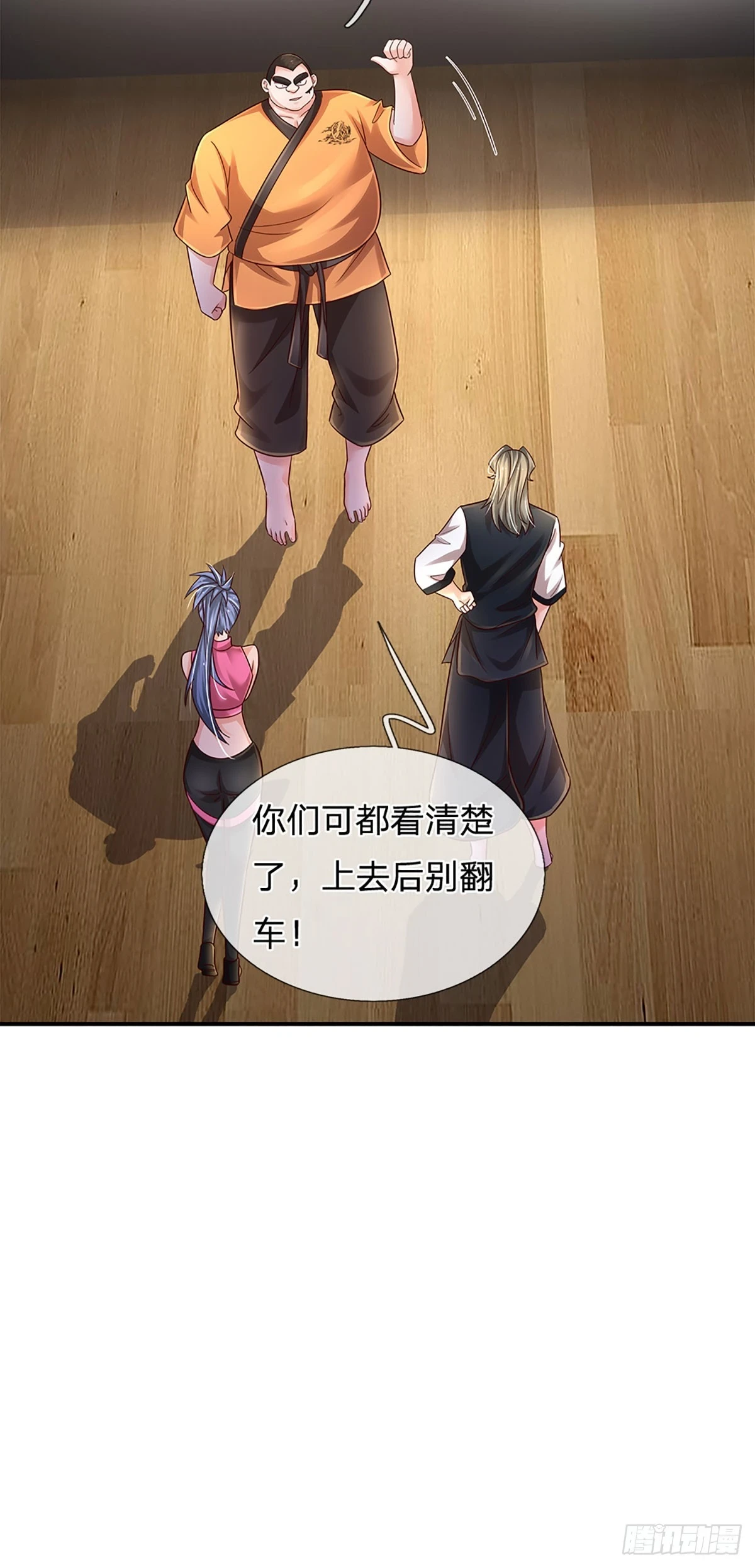 第223话 真正的实力 第35页