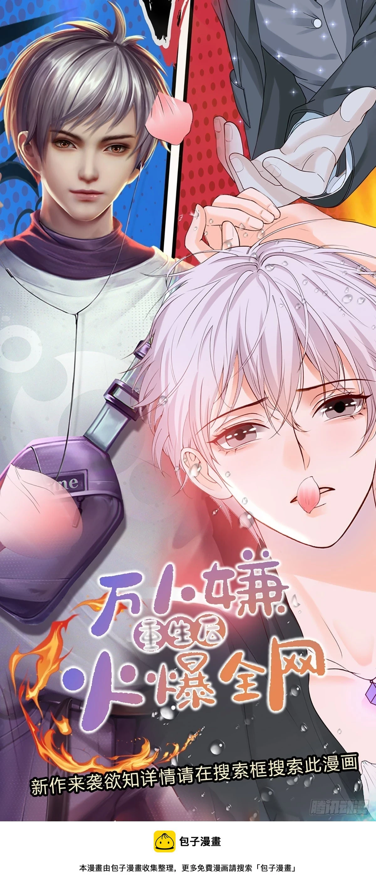 第223话 真正的实力 第38页