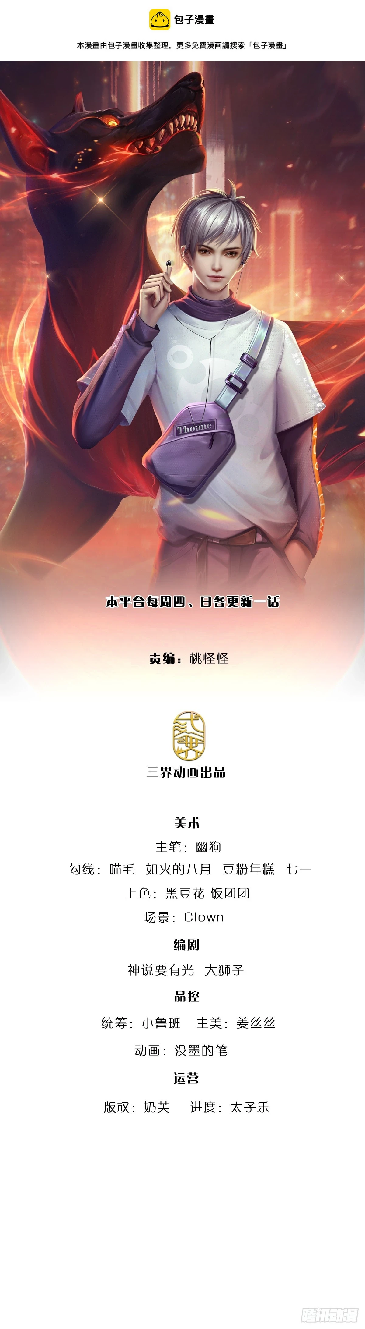 第224话 不能再输，压轴出场 第1页