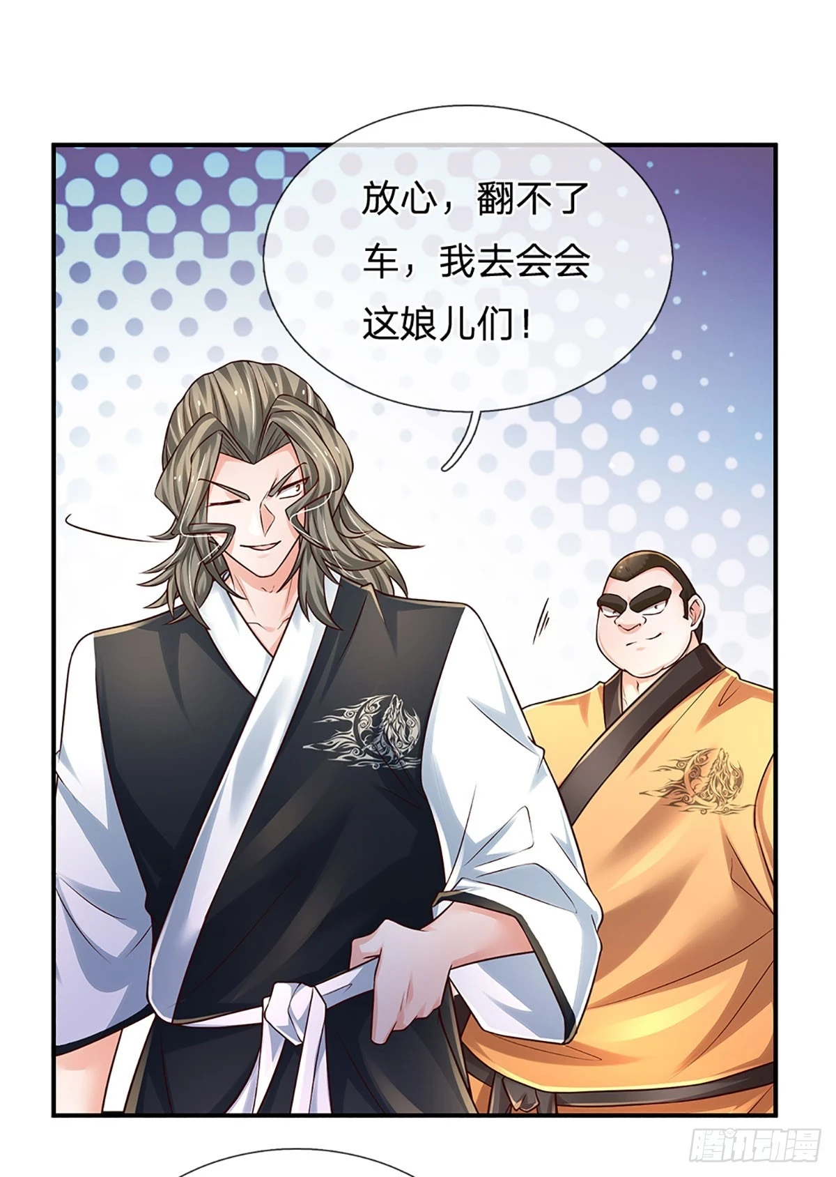 第224话 不能再输，压轴出场 第2页