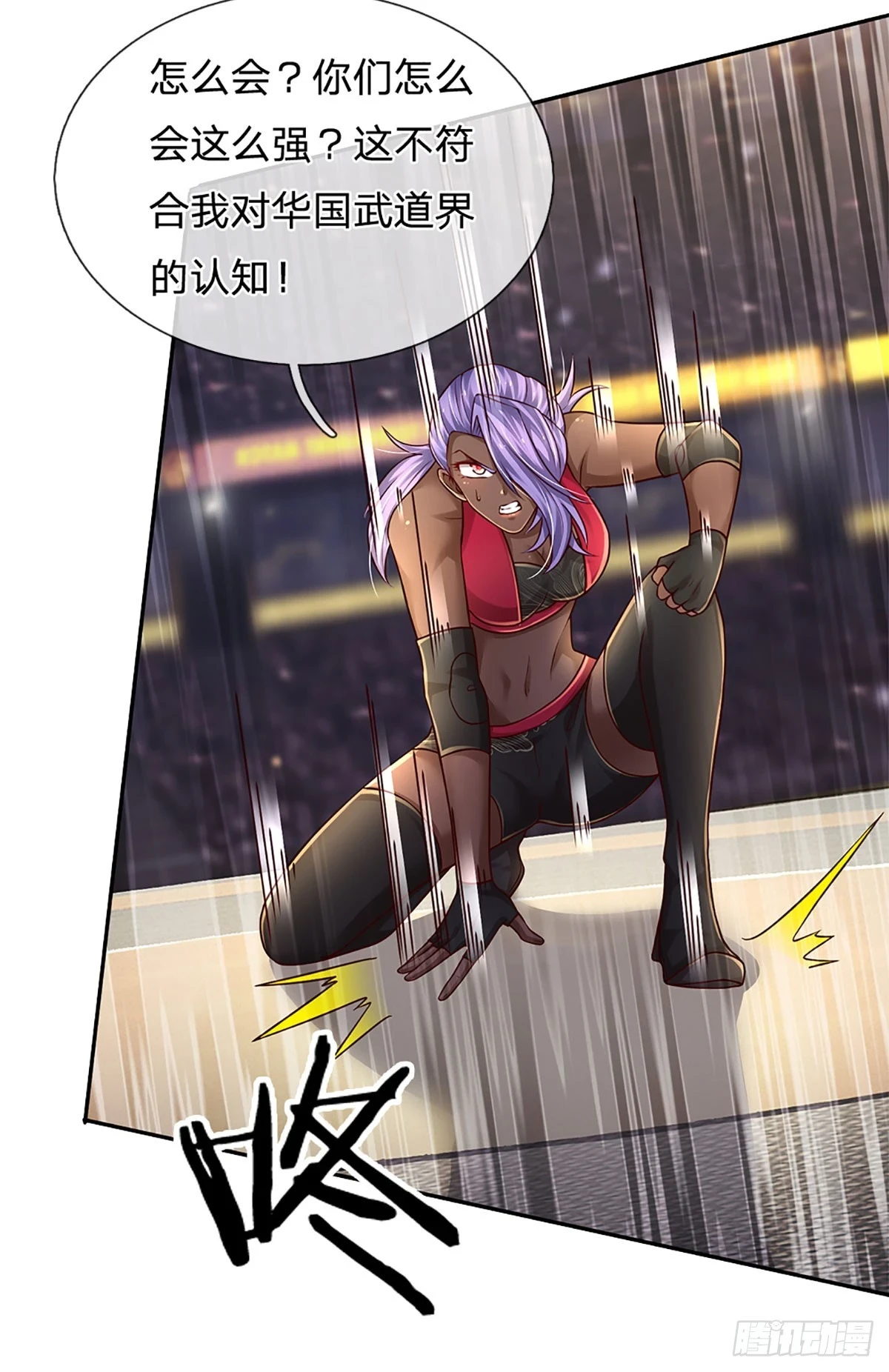 第224话 不能再输，压轴出场 第8页