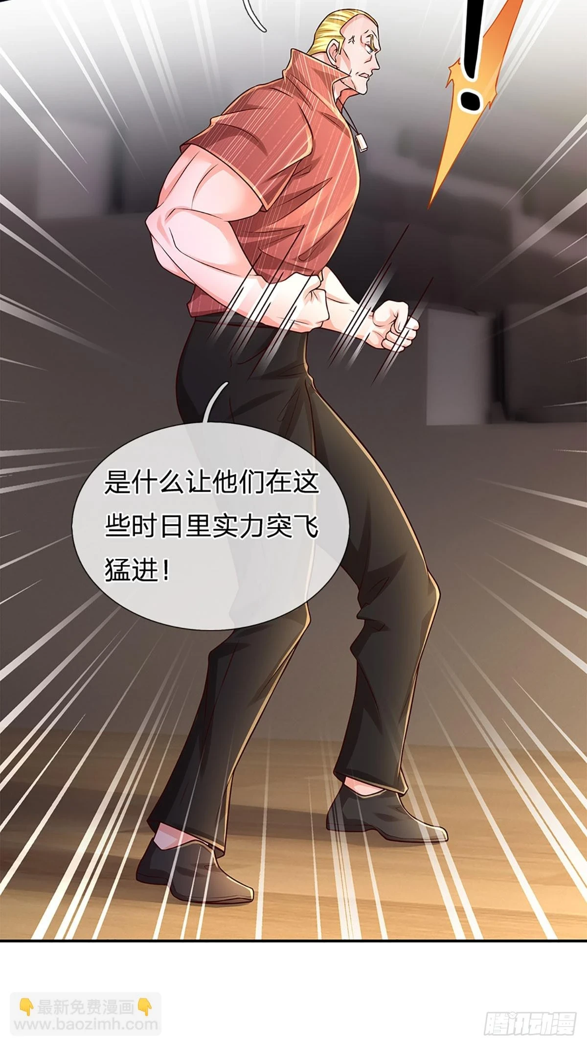 第224话 不能再输，压轴出场 第10页