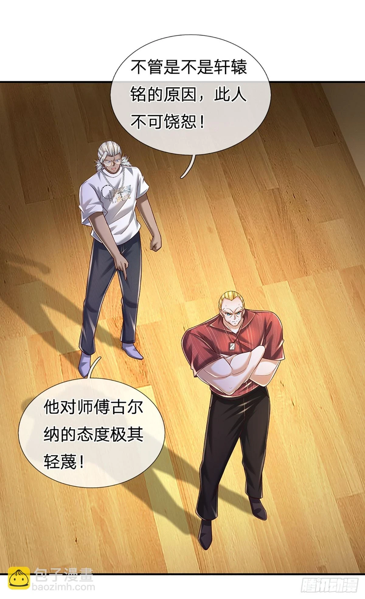 第224话 不能再输，压轴出场 第12页