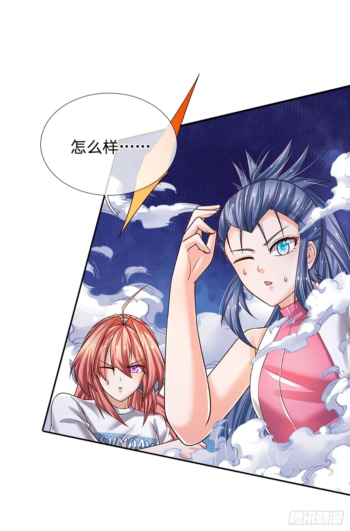 第224话 不能再输，压轴出场 第17页