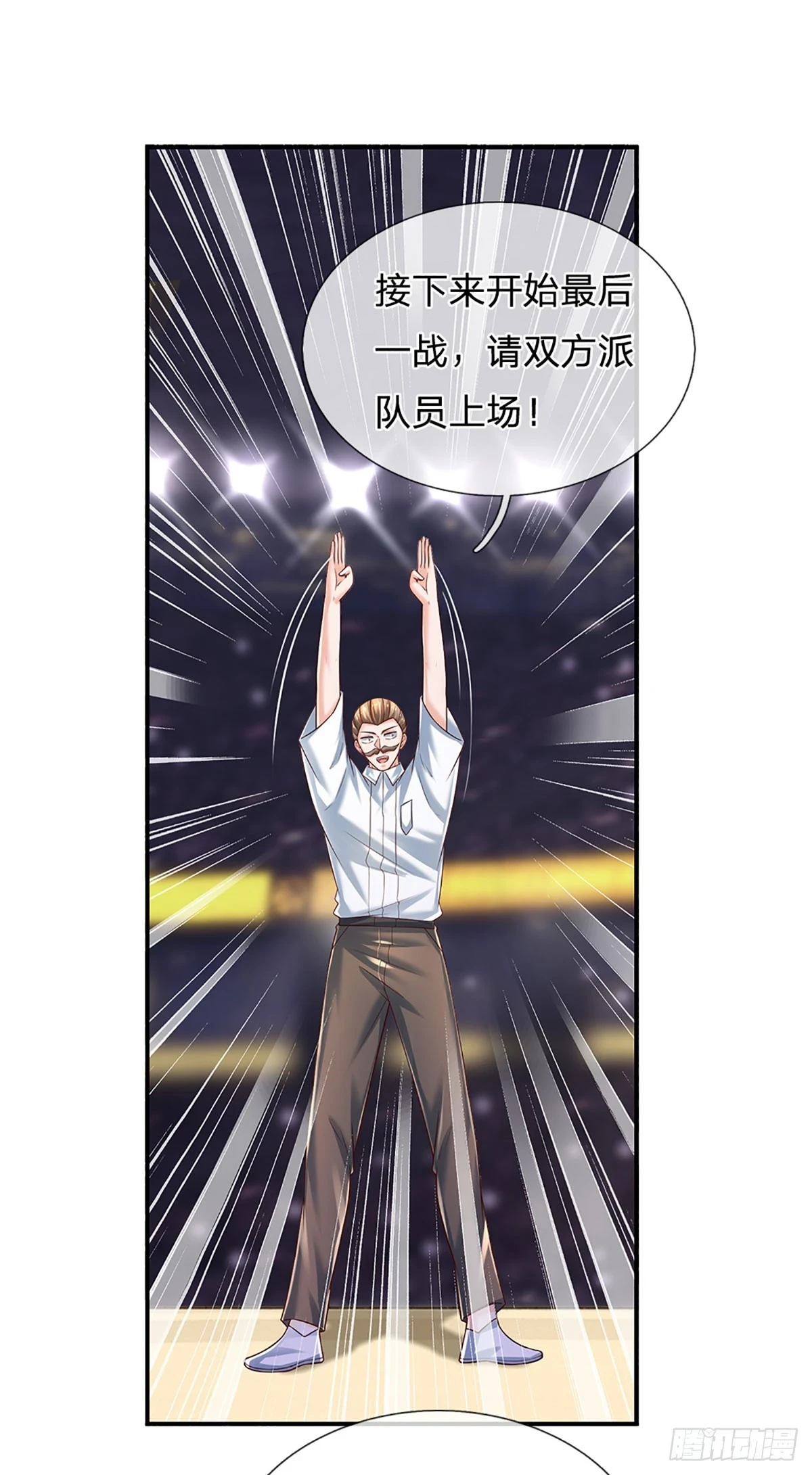 第224话 不能再输，压轴出场 第22页
