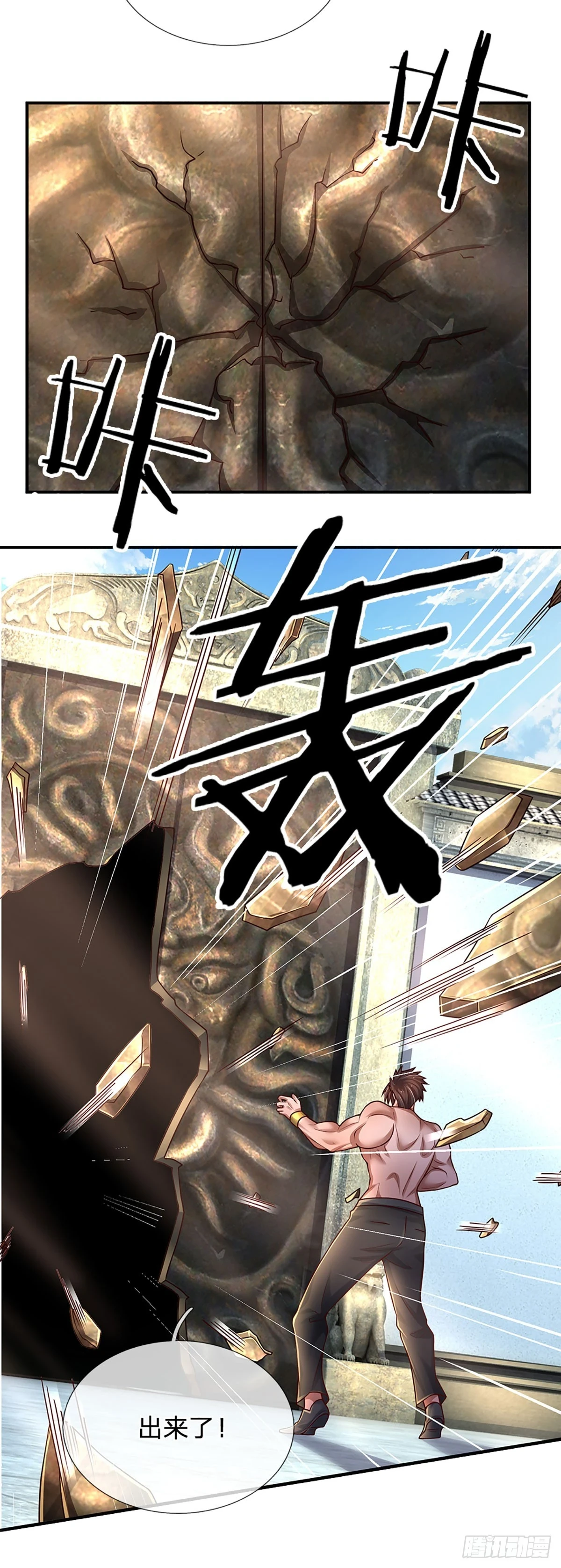 第224话 不能再输，压轴出场 第28页