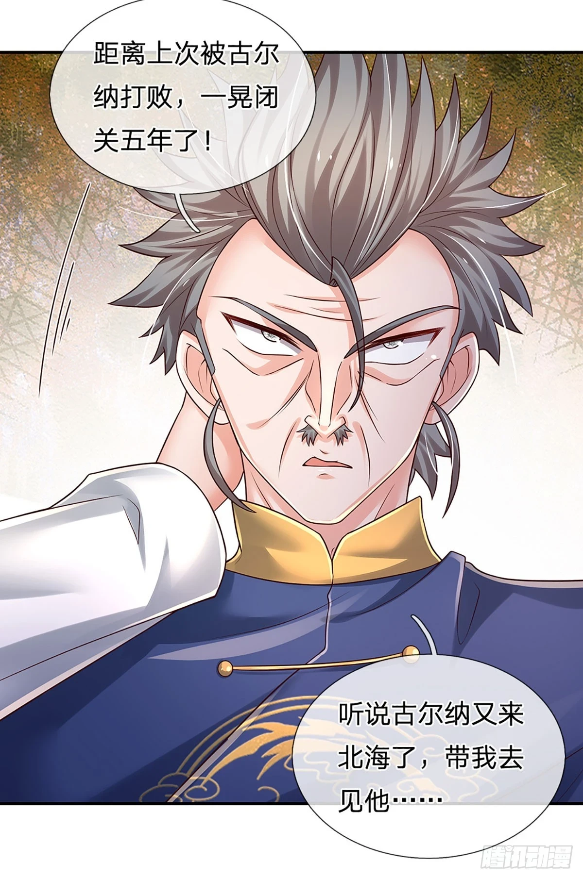 第224话 不能再输，压轴出场 第32页