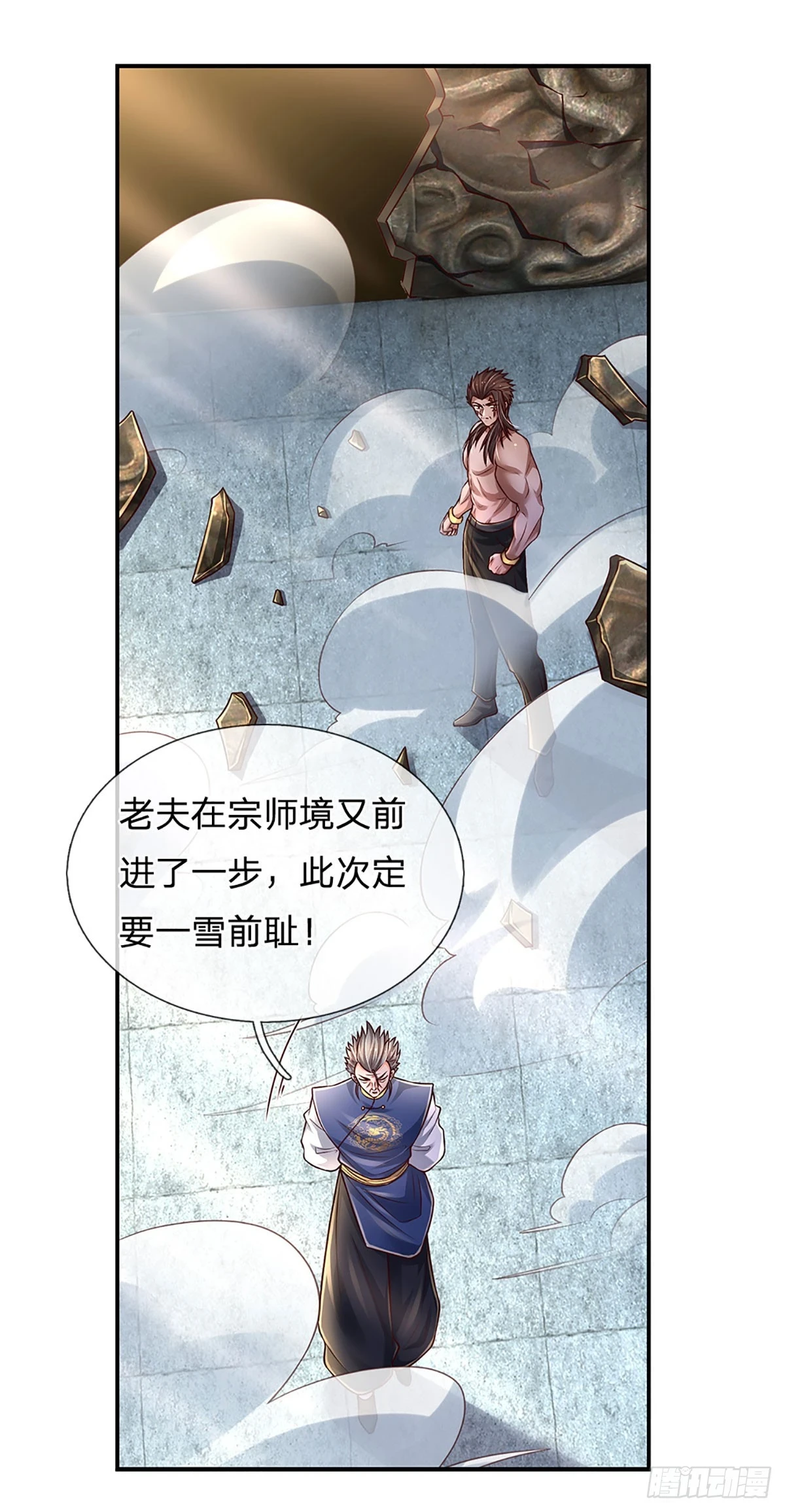 第224话 不能再输，压轴出场 第33页