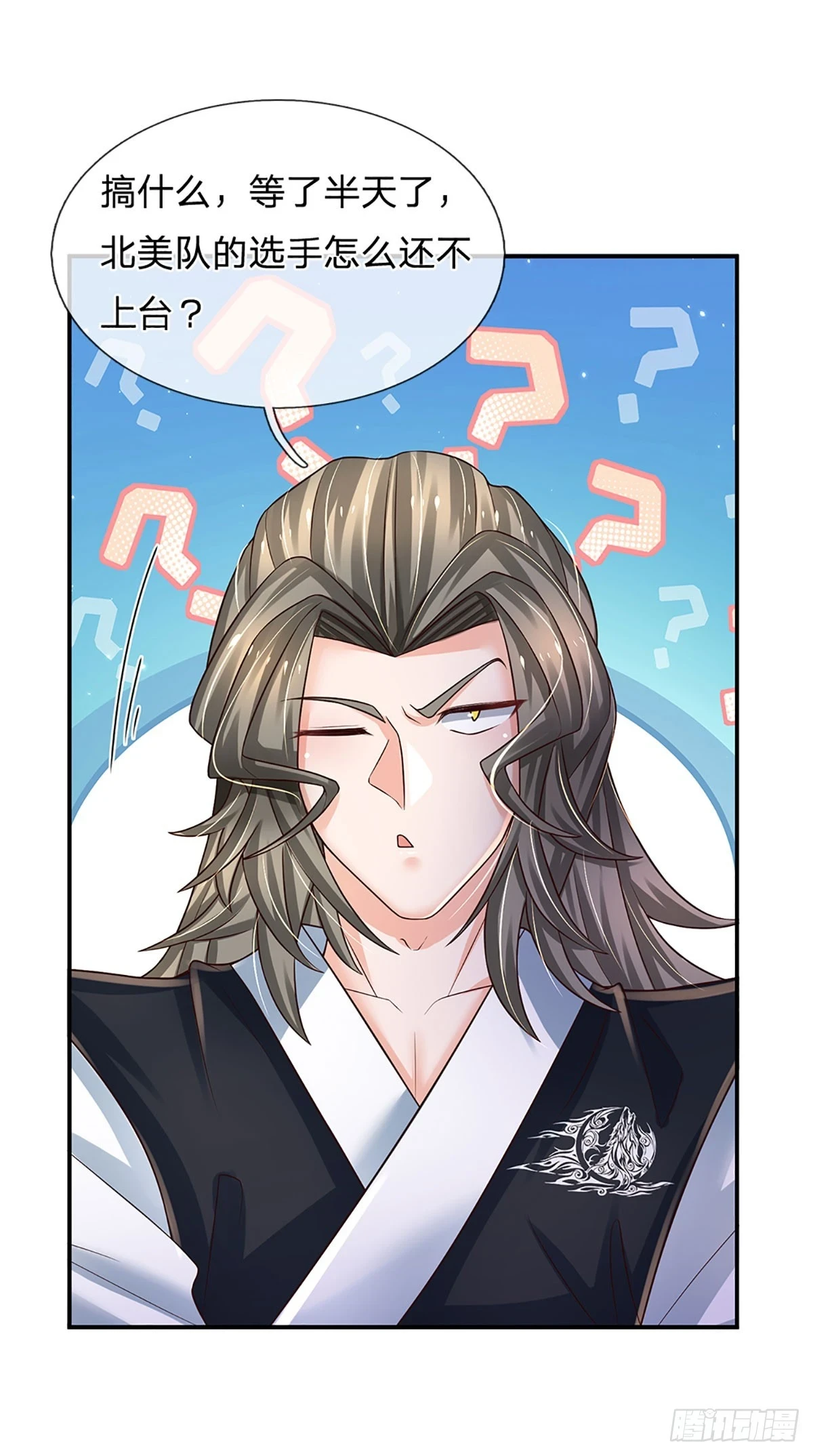 第225话 恐怖的对手 第4页