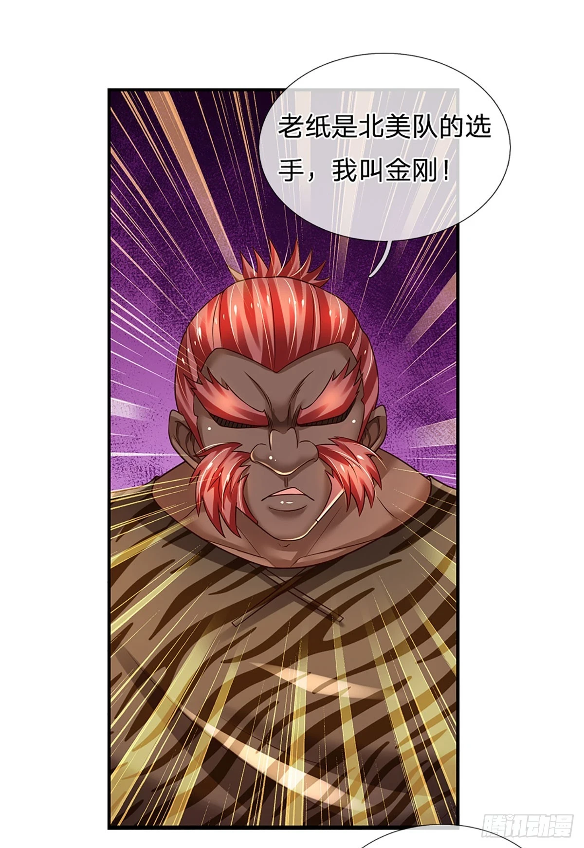 第225话 恐怖的对手 第9页