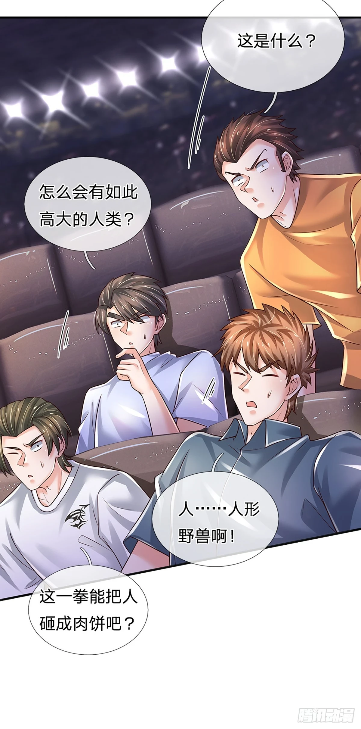 第225话 恐怖的对手 第10页