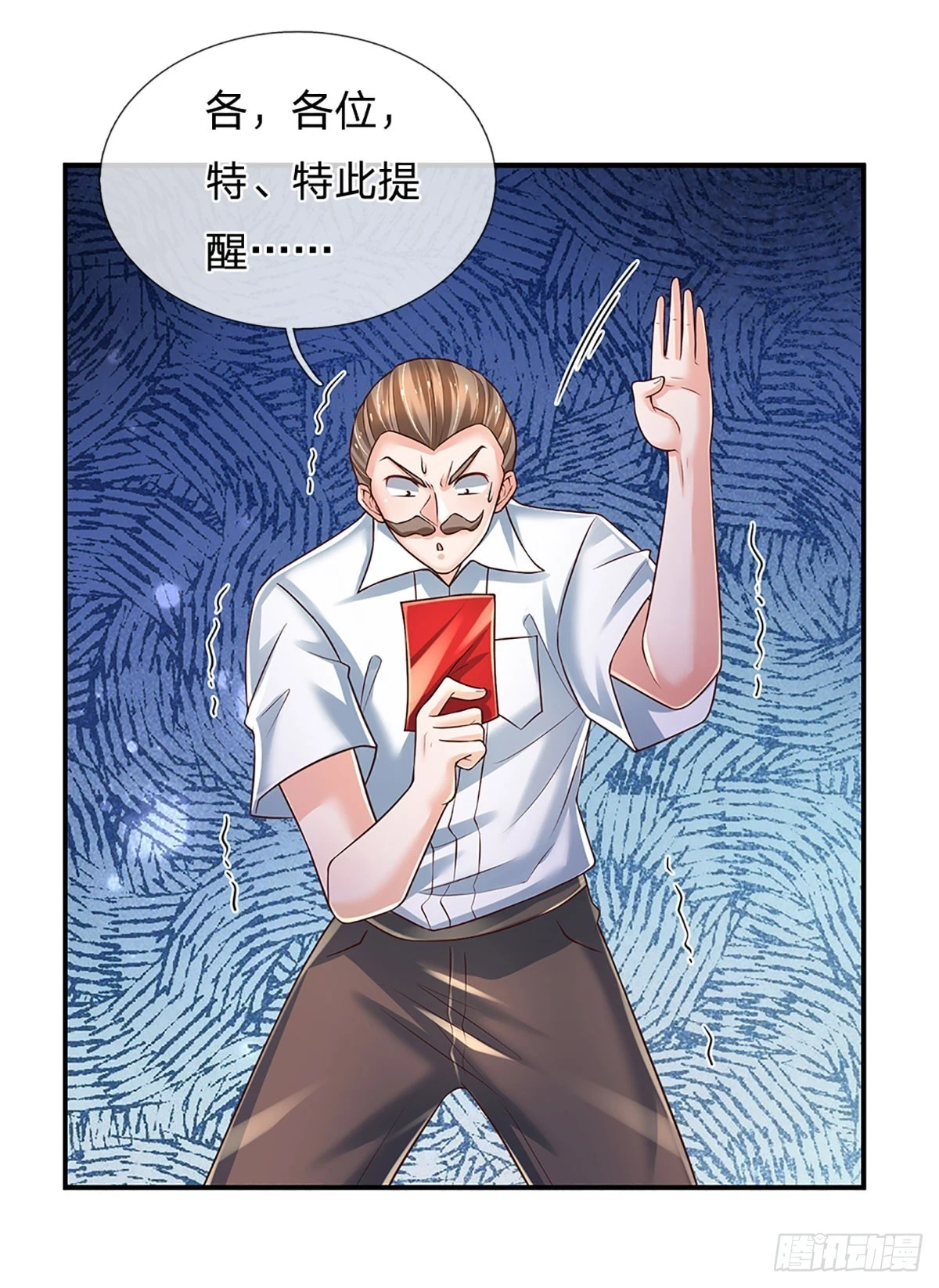第225话 恐怖的对手 第11页