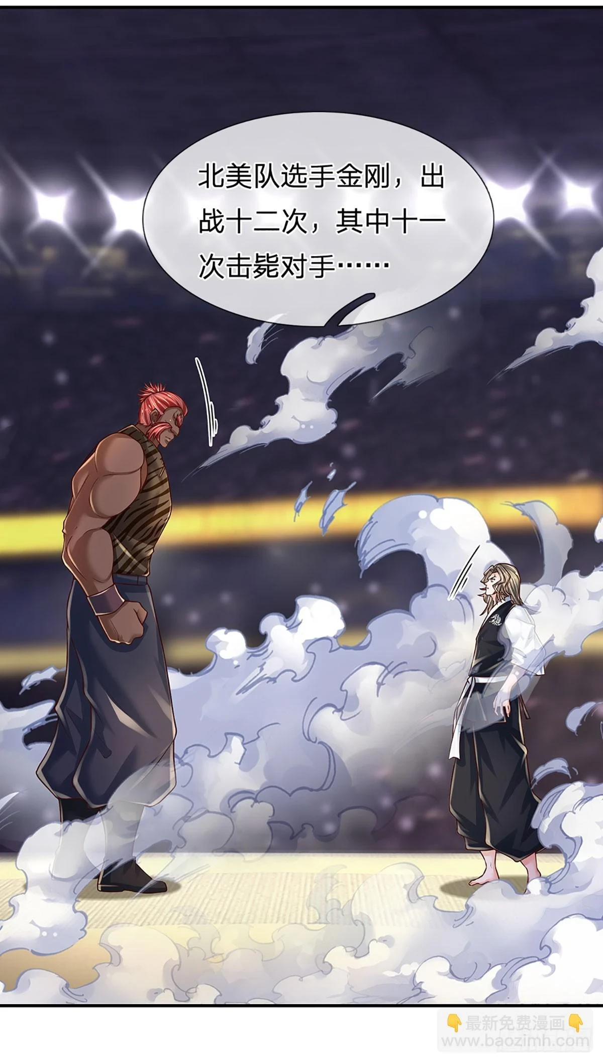 第225话 恐怖的对手 第12页