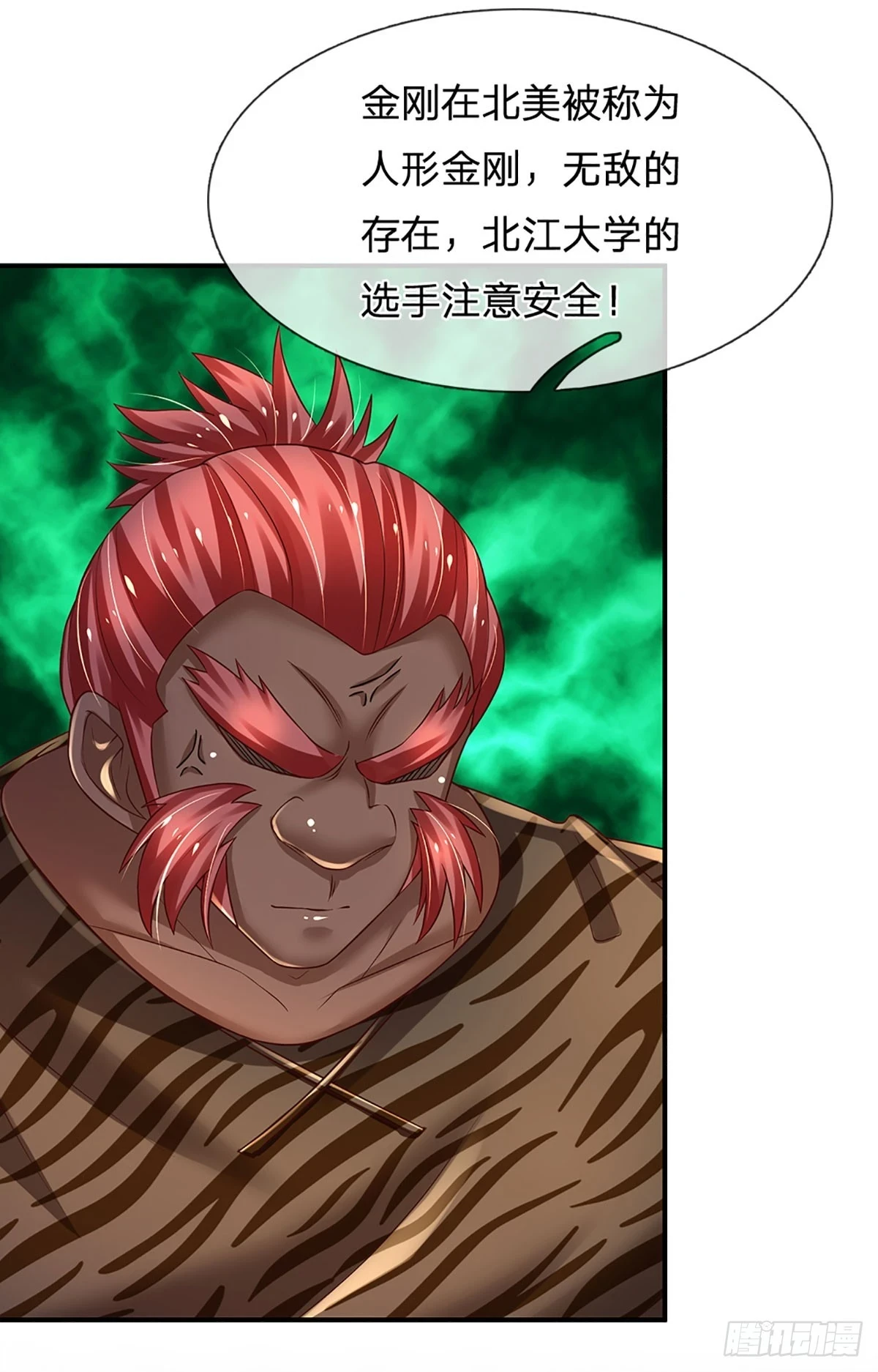 第225话 恐怖的对手 第14页