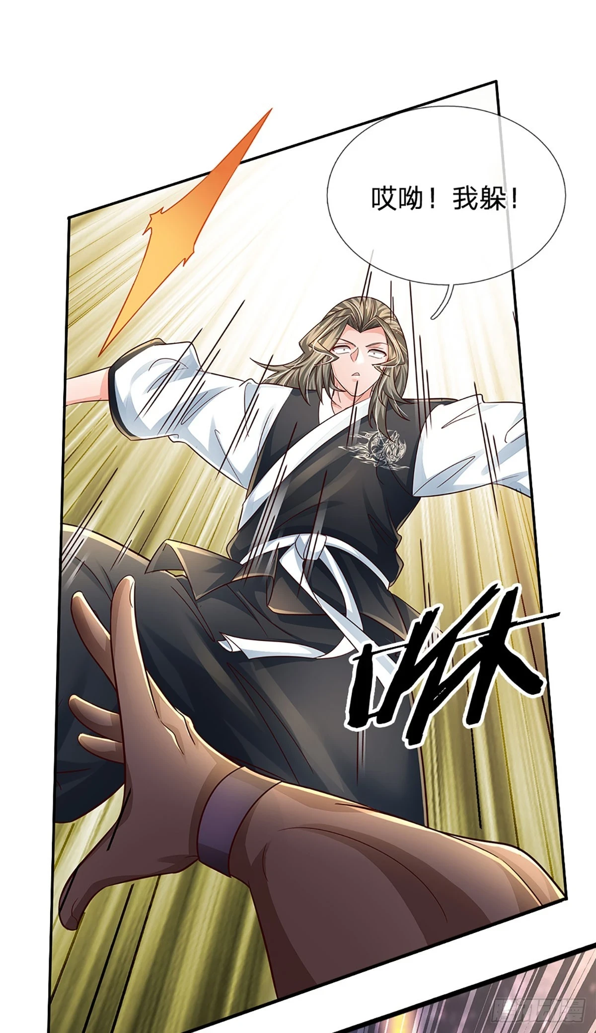 第225话 恐怖的对手 第16页
