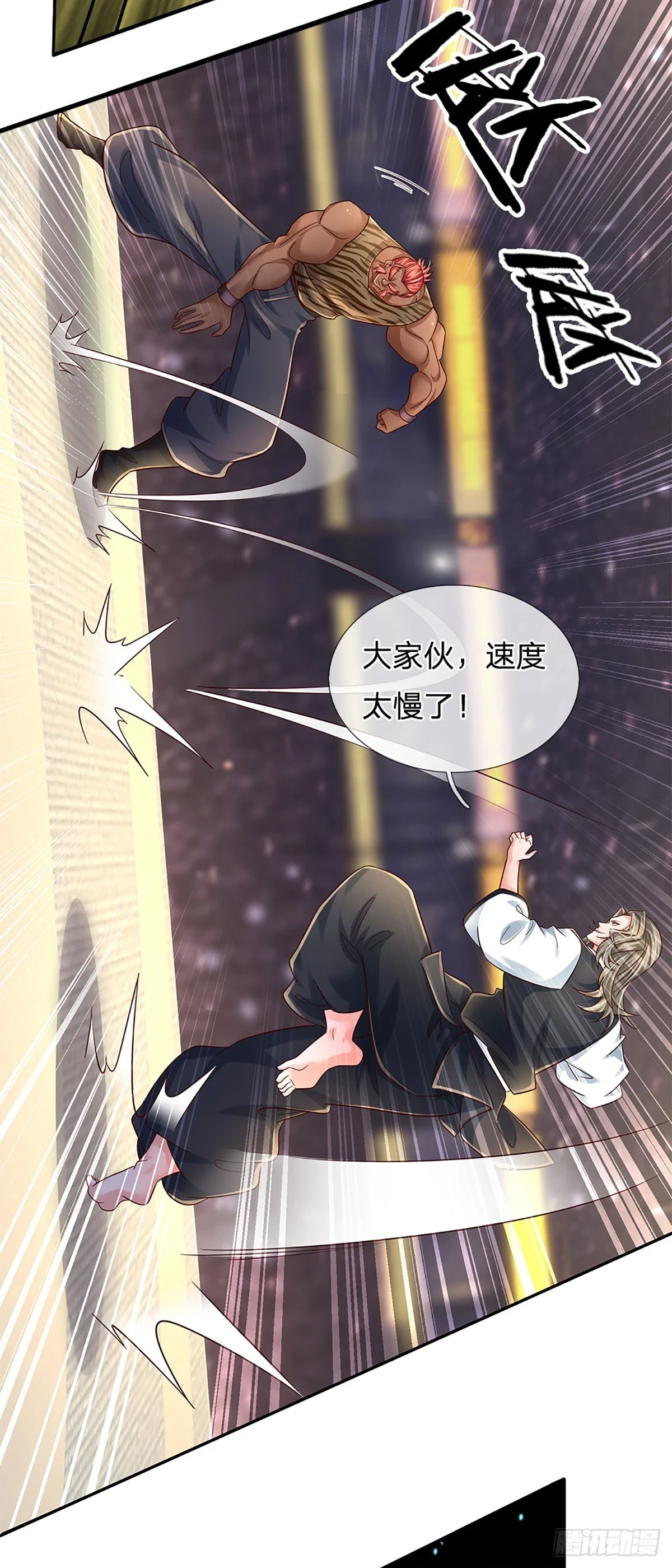 第225话 恐怖的对手 第17页