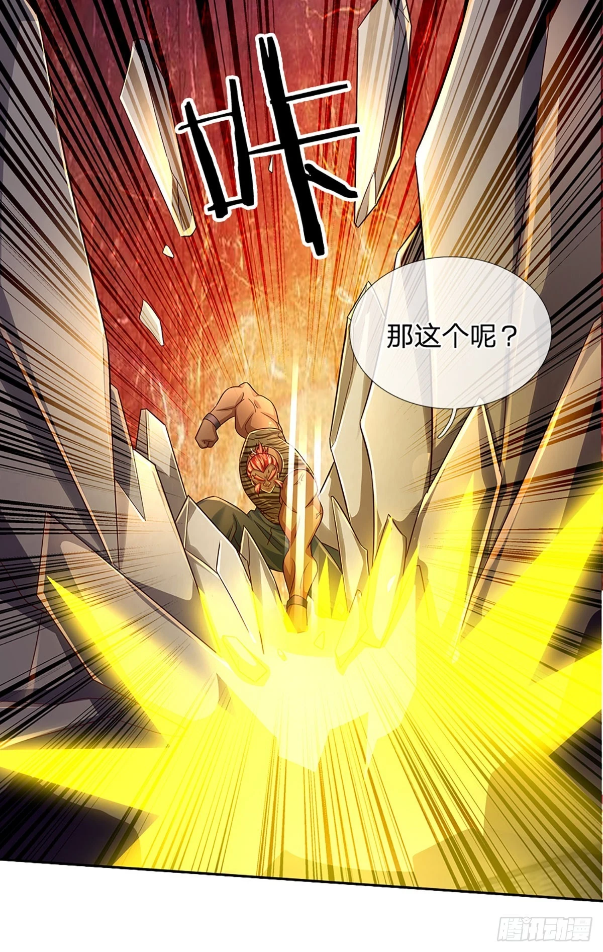 第225话 恐怖的对手 第19页