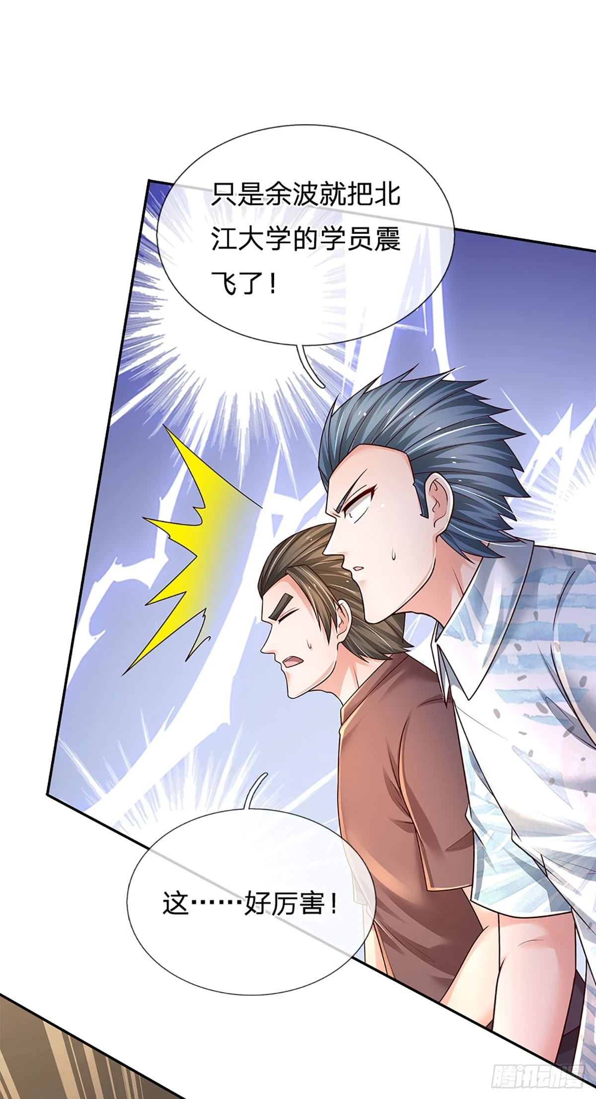 第225话 恐怖的对手 第22页
