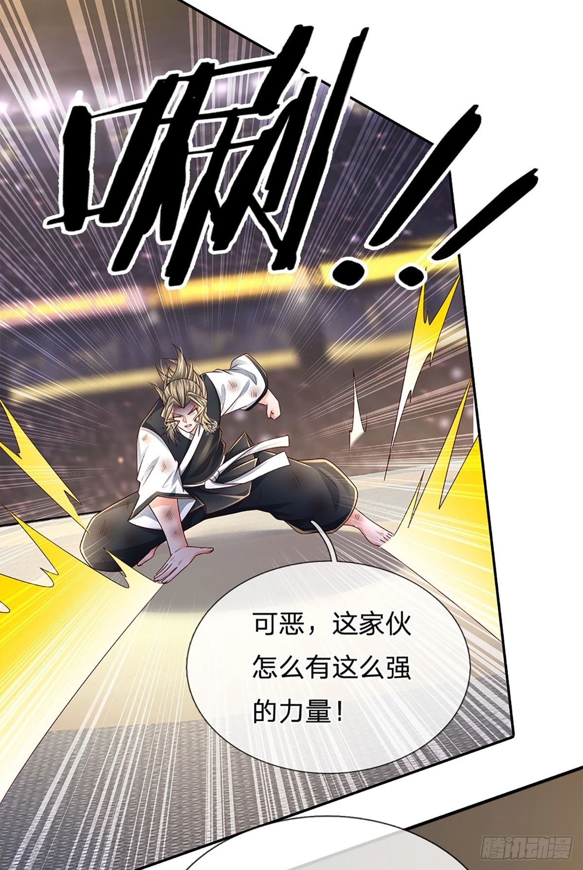第225话 恐怖的对手 第23页