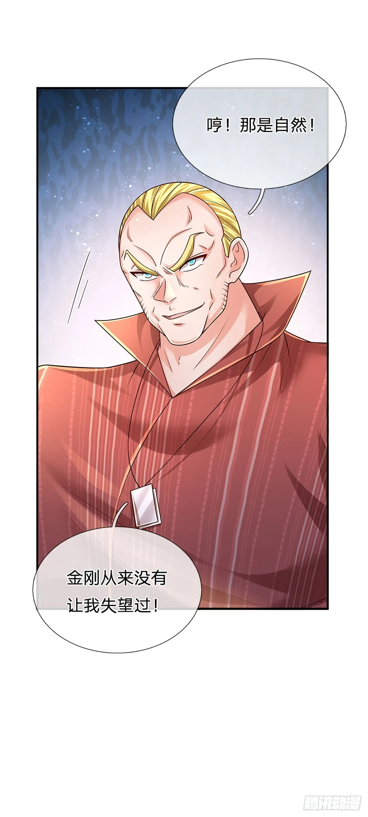 第225话 恐怖的对手 第25页
