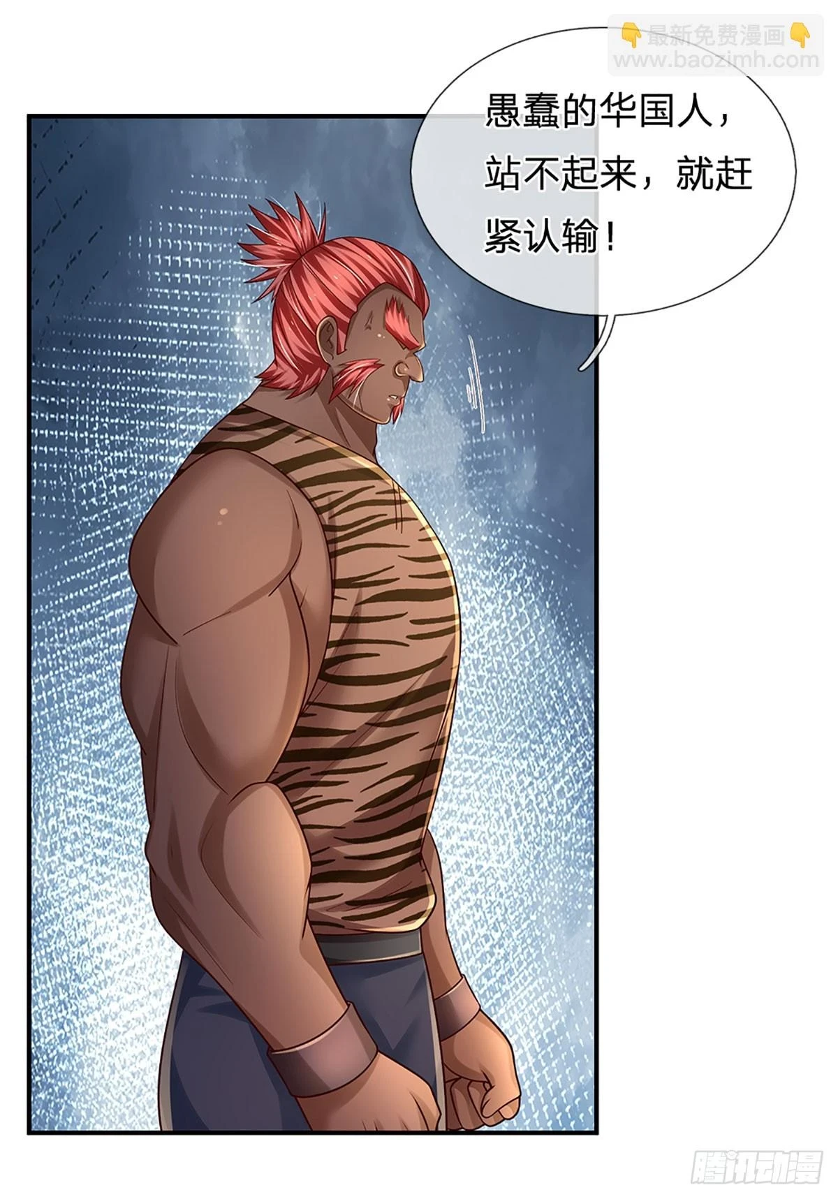 第225话 恐怖的对手 第26页