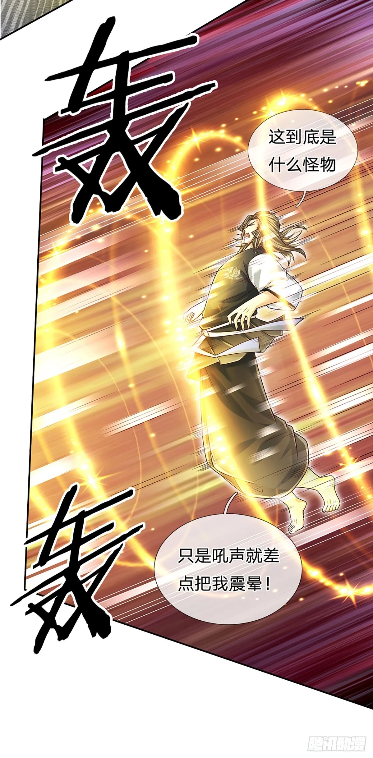 第225话 恐怖的对手 第30页