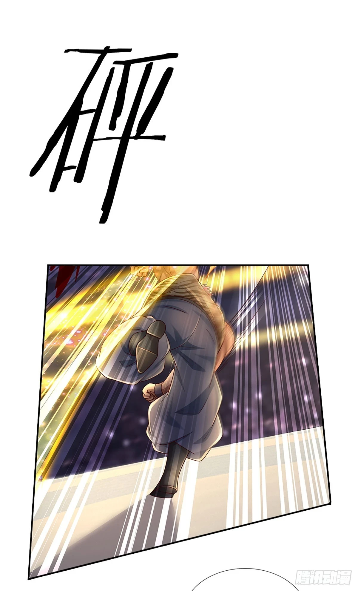 第225话 恐怖的对手 第32页