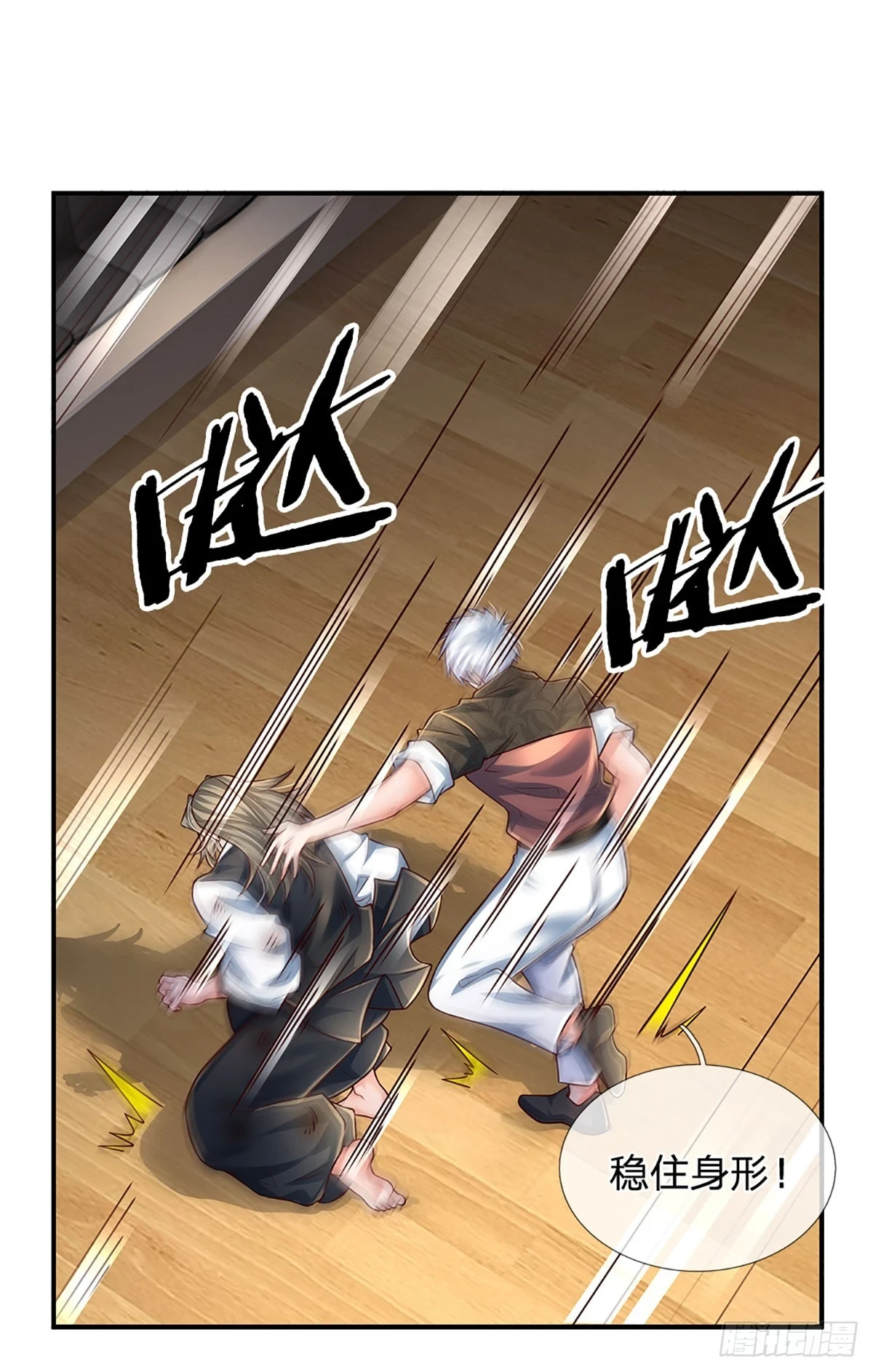 第225话 恐怖的对手 第36页