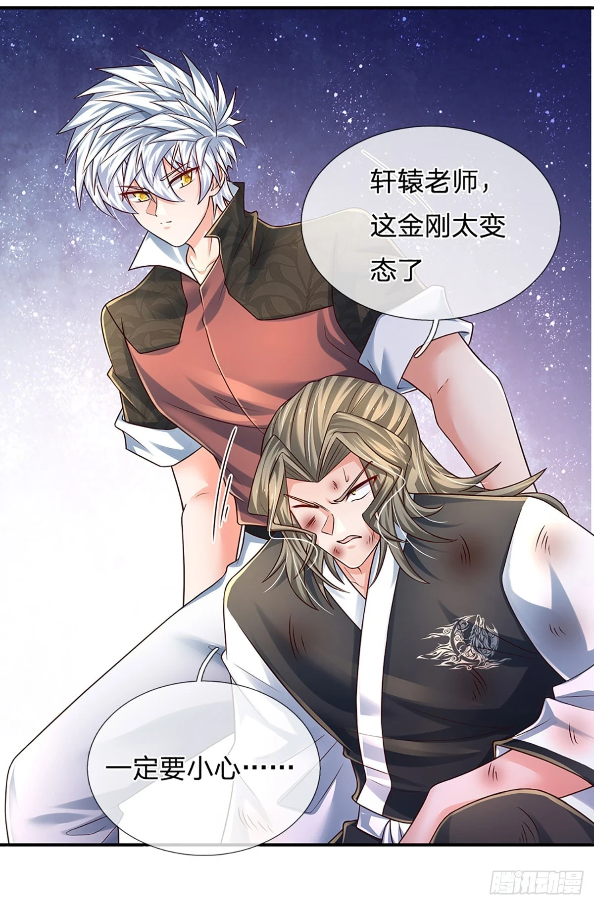 第225话 恐怖的对手 第37页