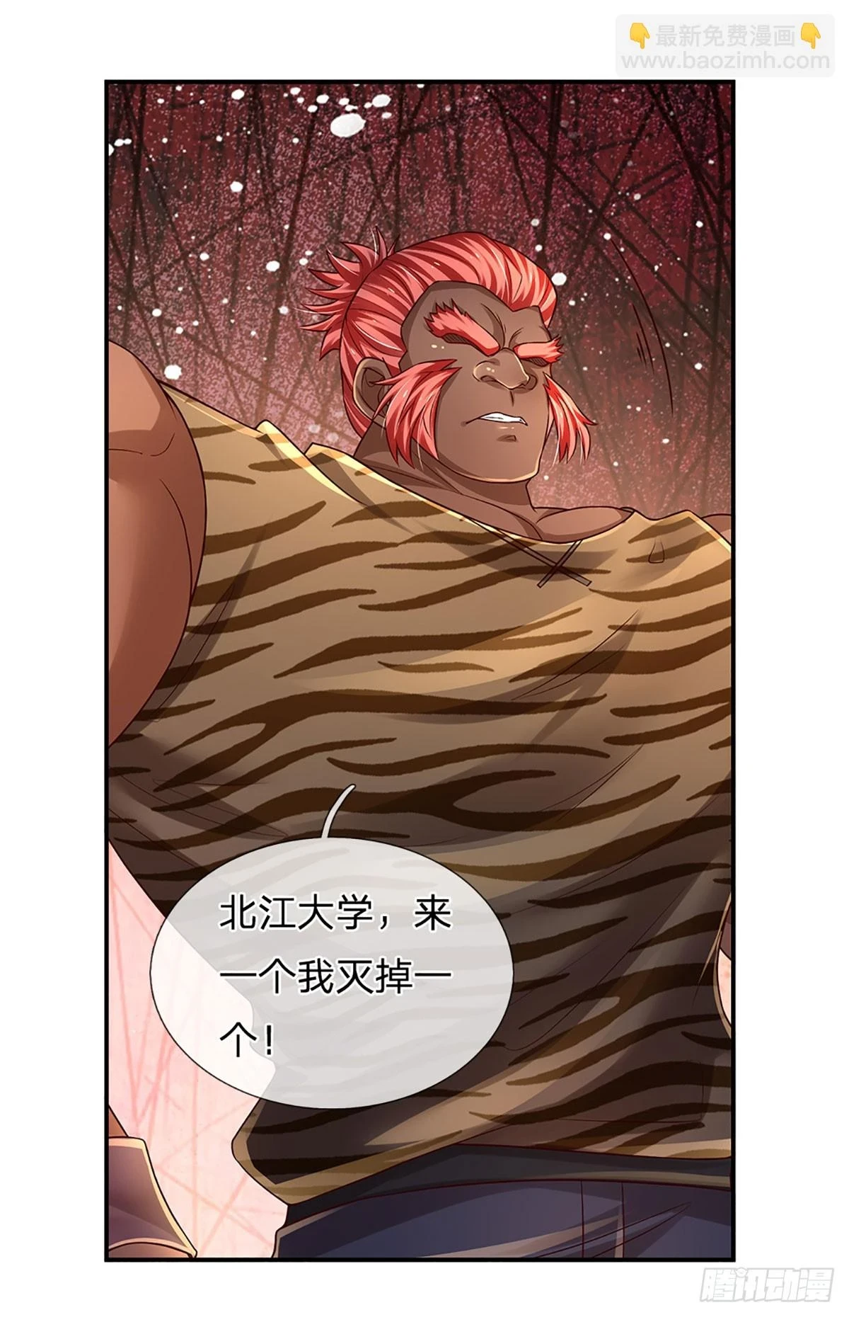 第225话 恐怖的对手 第38页