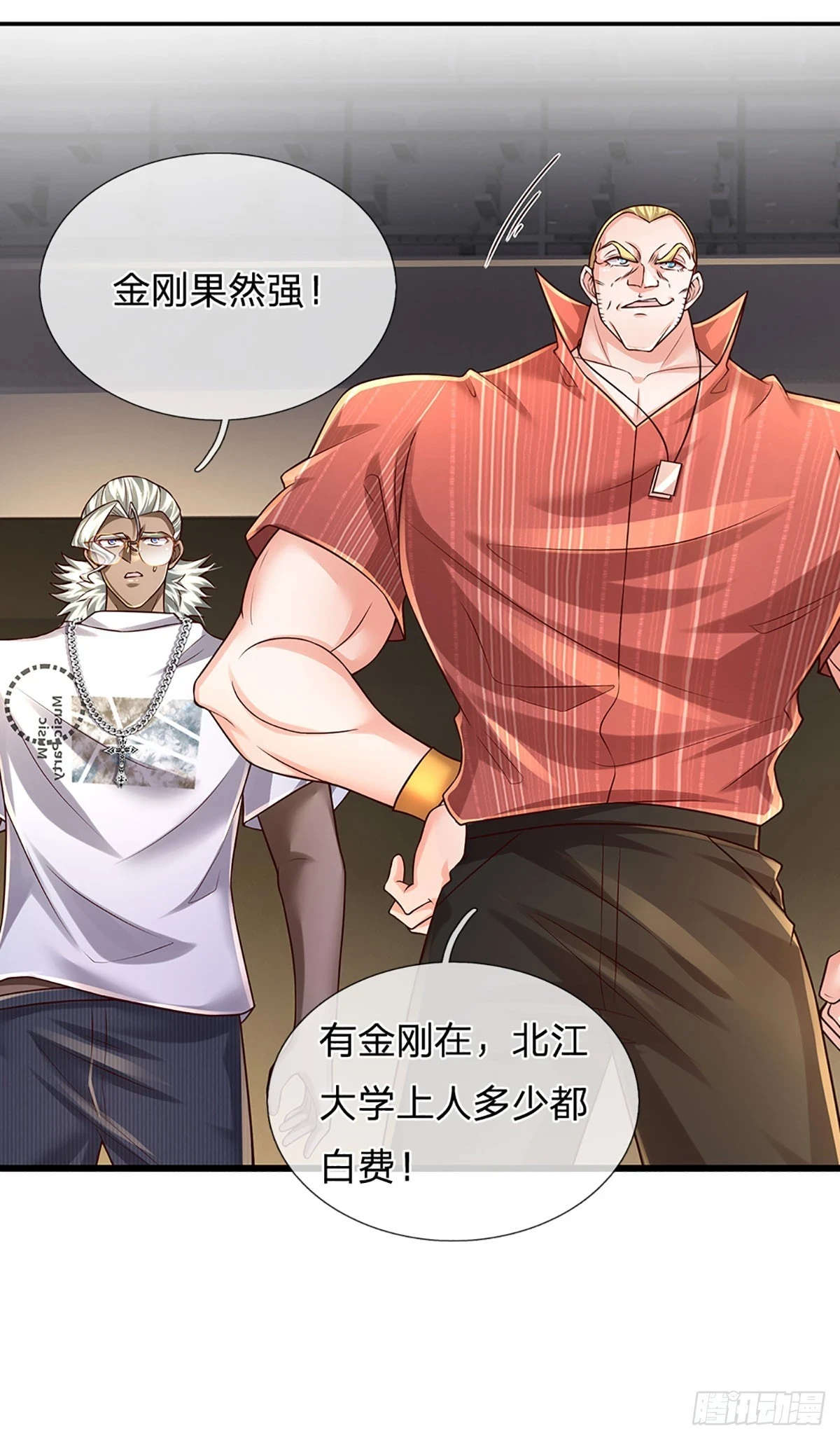 第225话 恐怖的对手 第39页