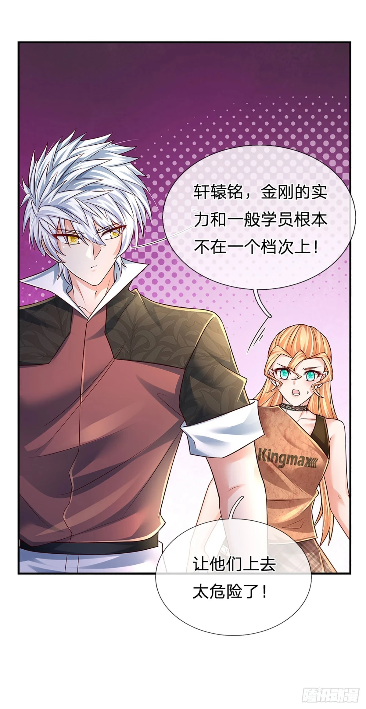 第225话 恐怖的对手 第40页