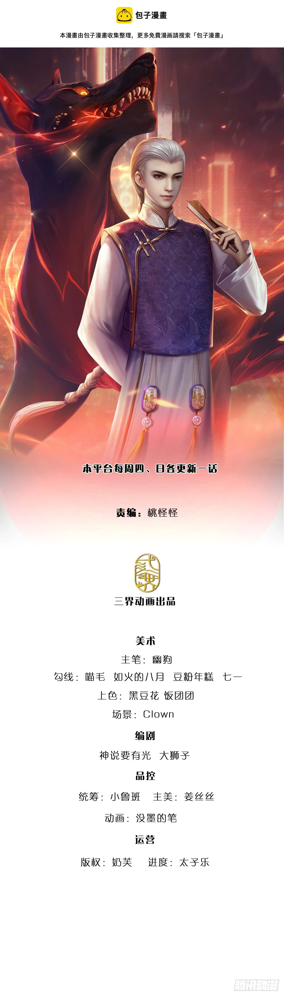第226话 力量，无穷无尽 第1页