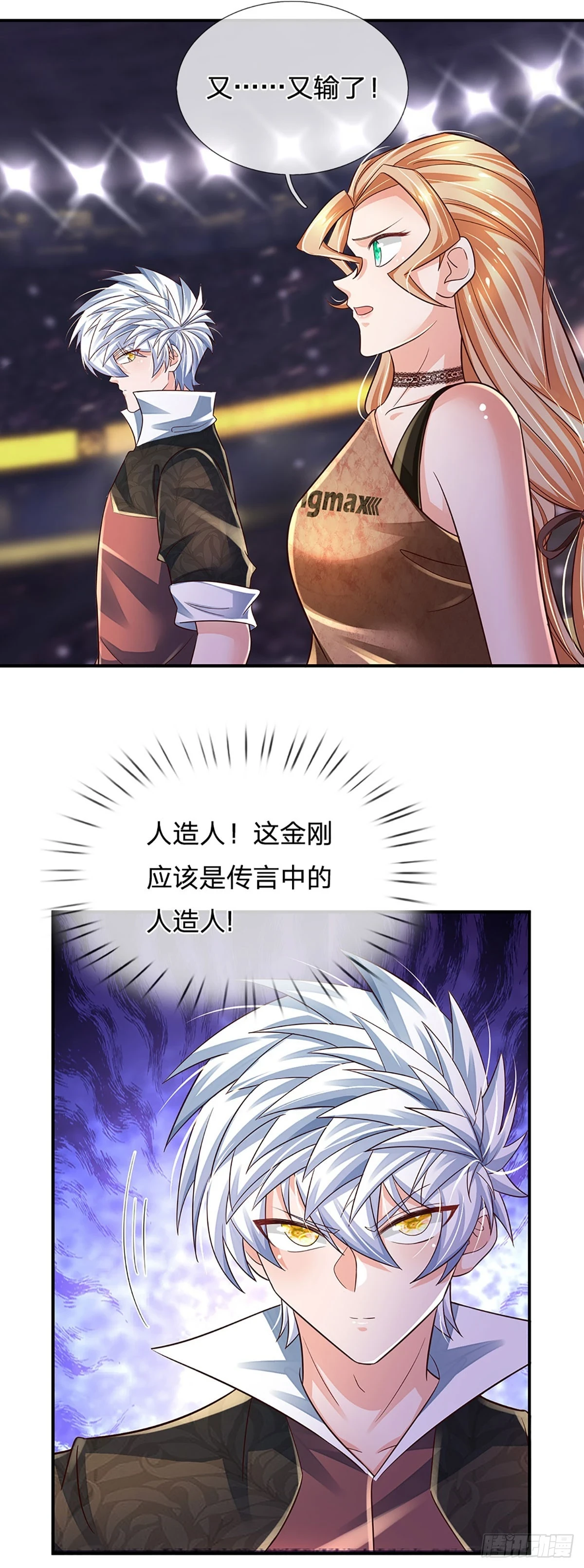 第226话 力量，无穷无尽 第12页