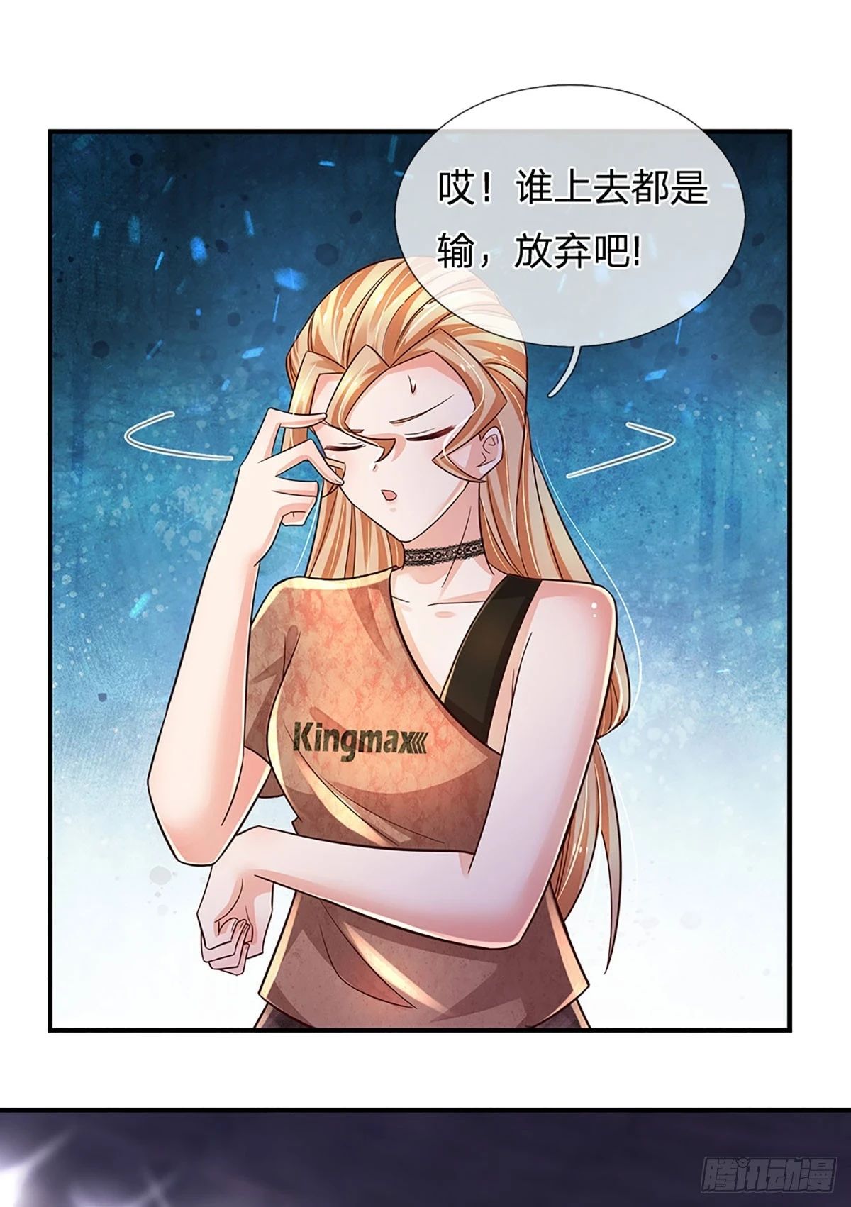 第226话 力量，无穷无尽 第15页