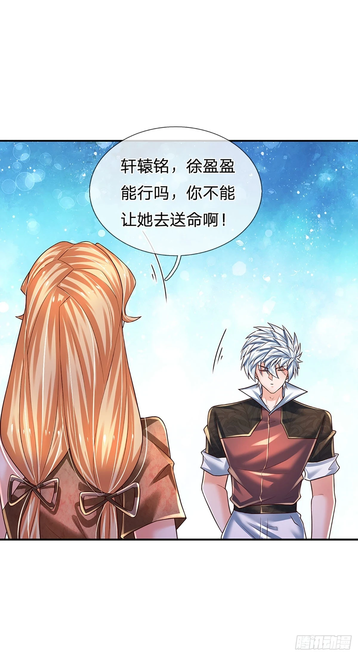 第226话 力量，无穷无尽 第24页