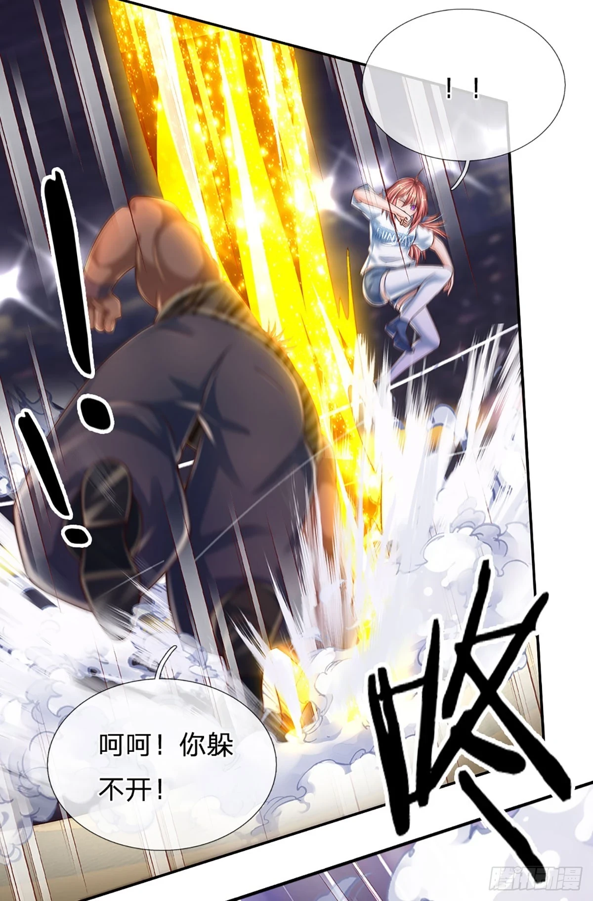 第226话 力量，无穷无尽 第32页