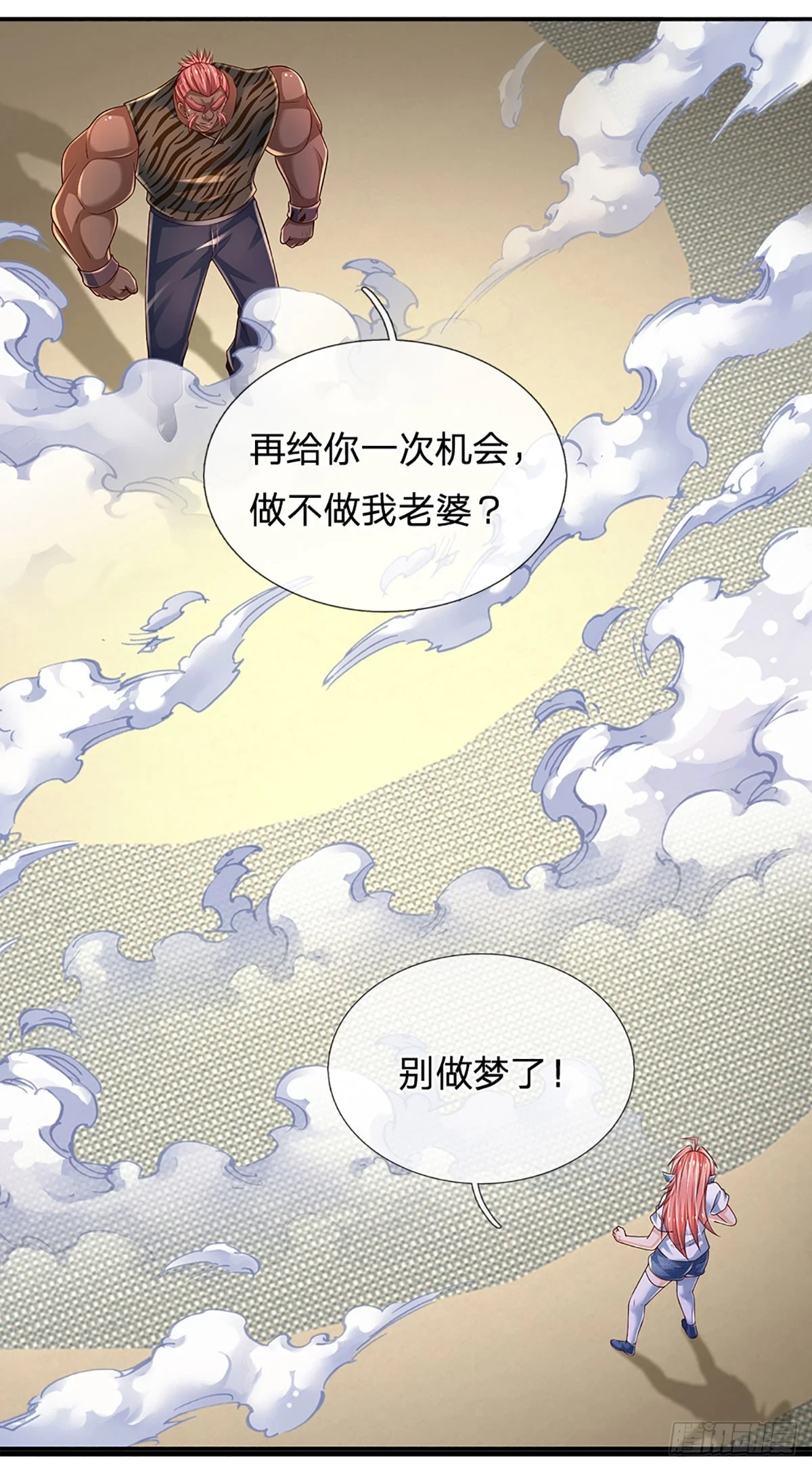 第226话 力量，无穷无尽 第37页