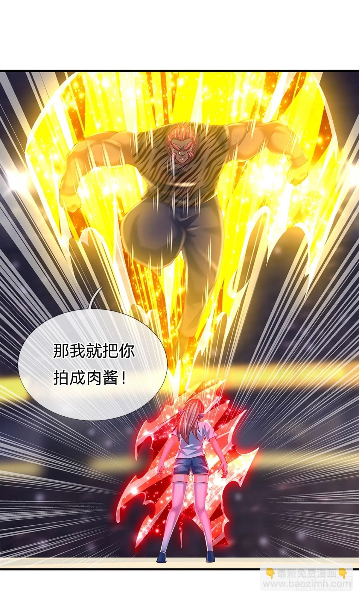 第226话 力量，无穷无尽 第39页
