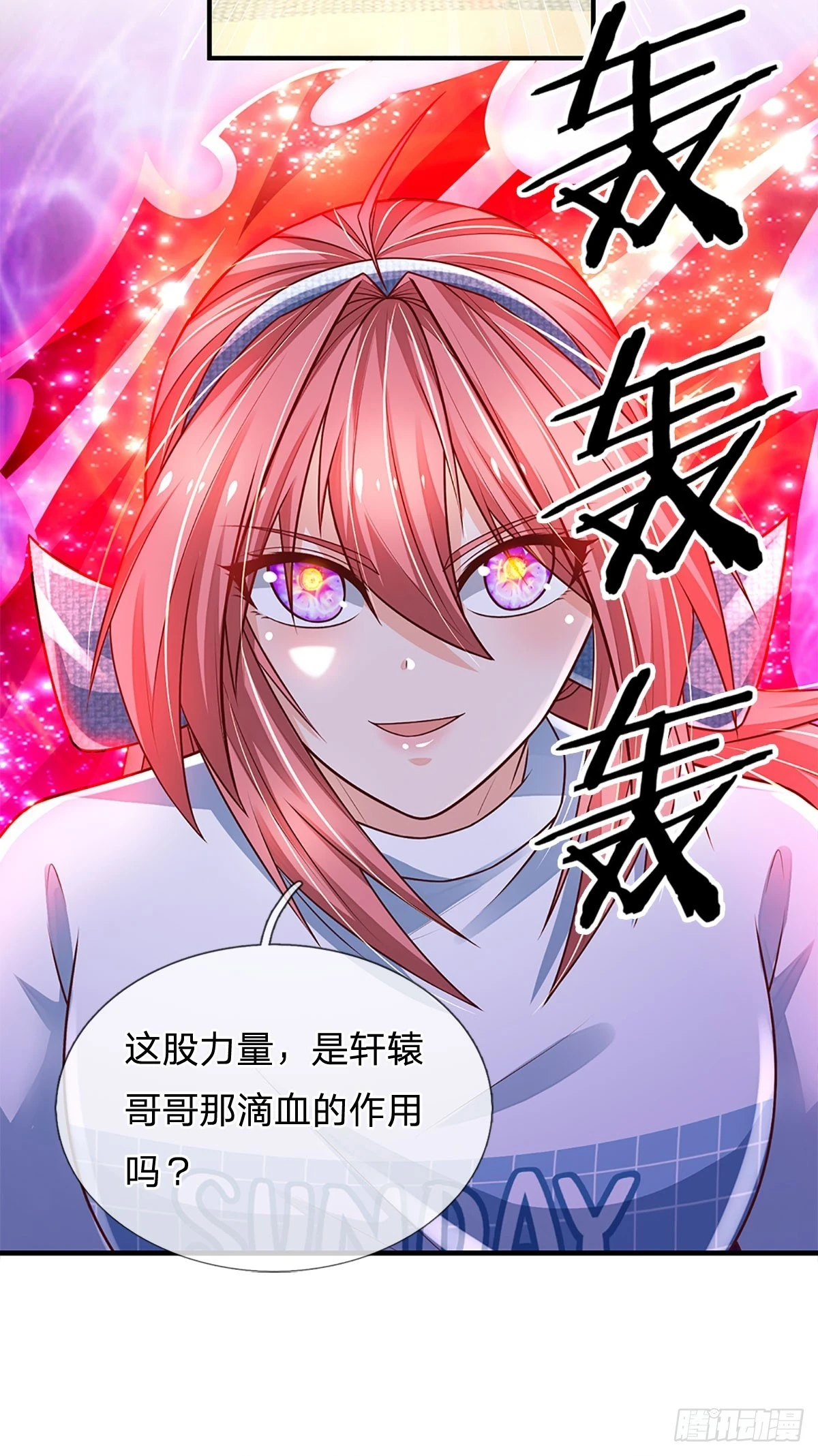 第226话 力量，无穷无尽 第41页